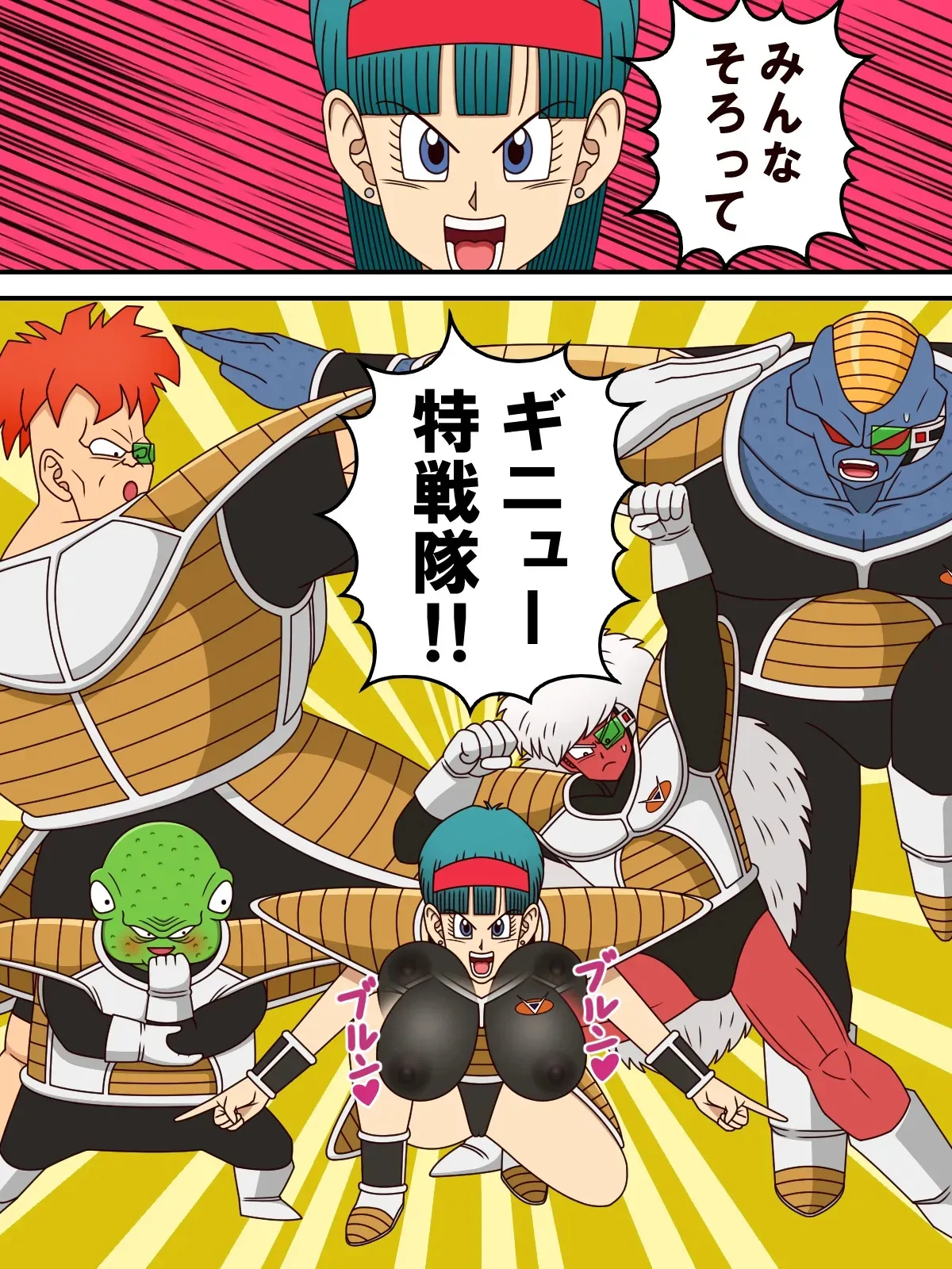 [Sumiso] Ginyu Bulma Body Change Manga (Dragon Ball Z)_4