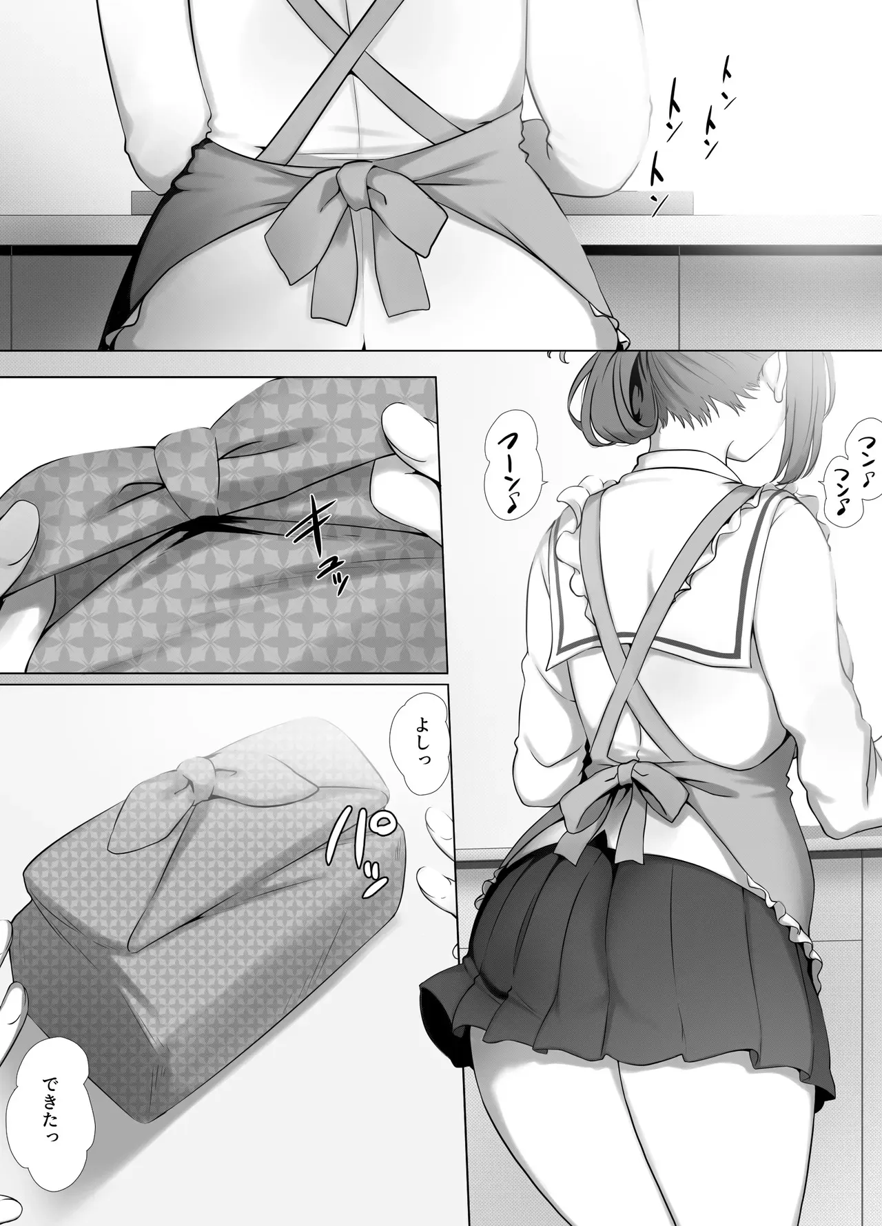 [K-てん] 幼な妻しずくちゃんの寝取られ新婚性活ーそのピチピチの身体を隣の最低エロジジイのデカチンで貪られるJK幼な妻ー [DL版]_2