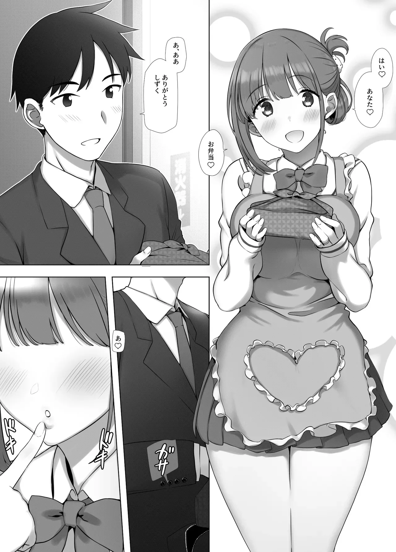 [K-てん] 幼な妻しずくちゃんの寝取られ新婚性活ーそのピチピチの身体を隣の最低エロジジイのデカチンで貪られるJK幼な妻ー [DL版]_3
