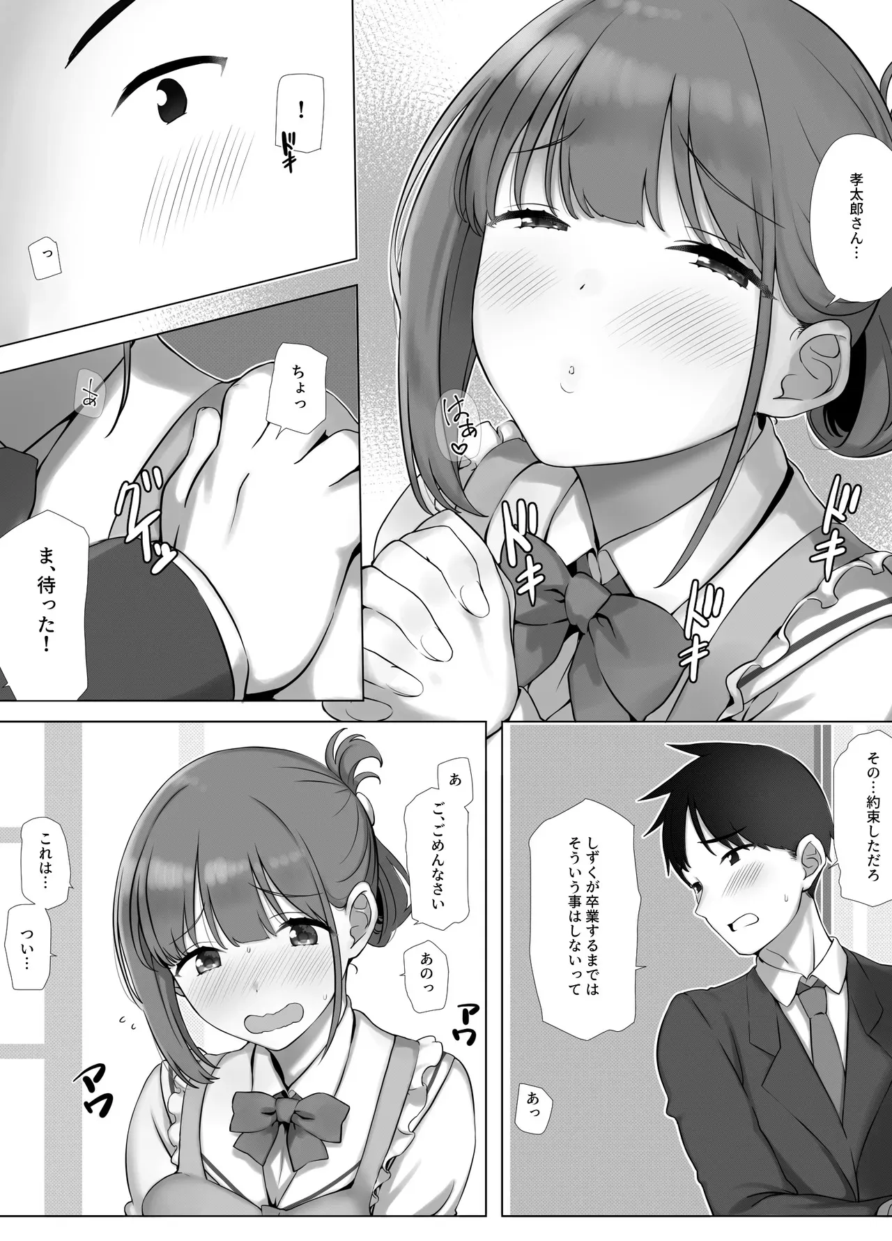 [K-てん] 幼な妻しずくちゃんの寝取られ新婚性活ーそのピチピチの身体を隣の最低エロジジイのデカチンで貪られるJK幼な妻ー [DL版]_4