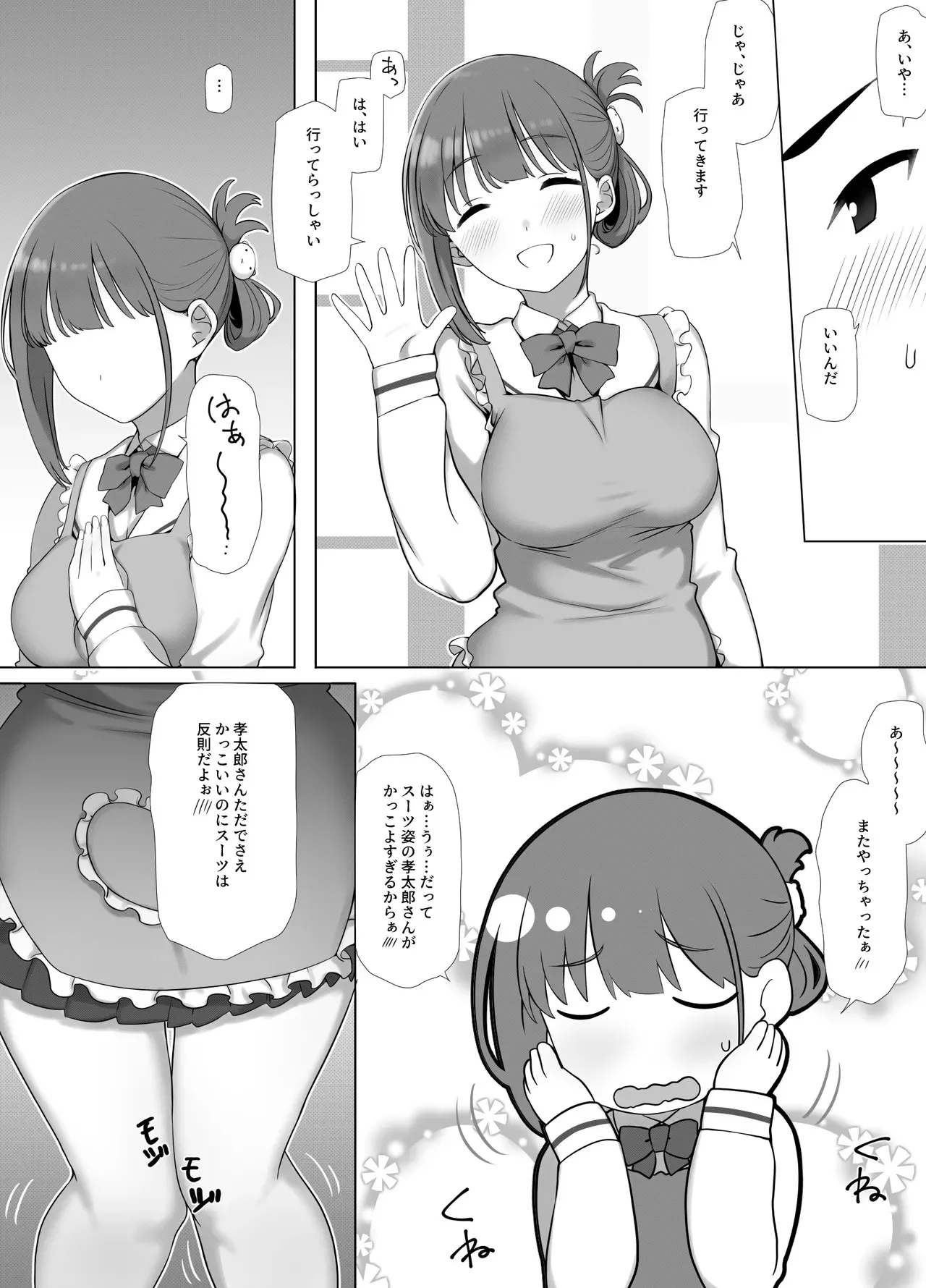 [K-てん] 幼な妻しずくちゃんの寝取られ新婚性活ーそのピチピチの身体を隣の最低エロジジイのデカチンで貪られるJK幼な妻ー [DL版]_5