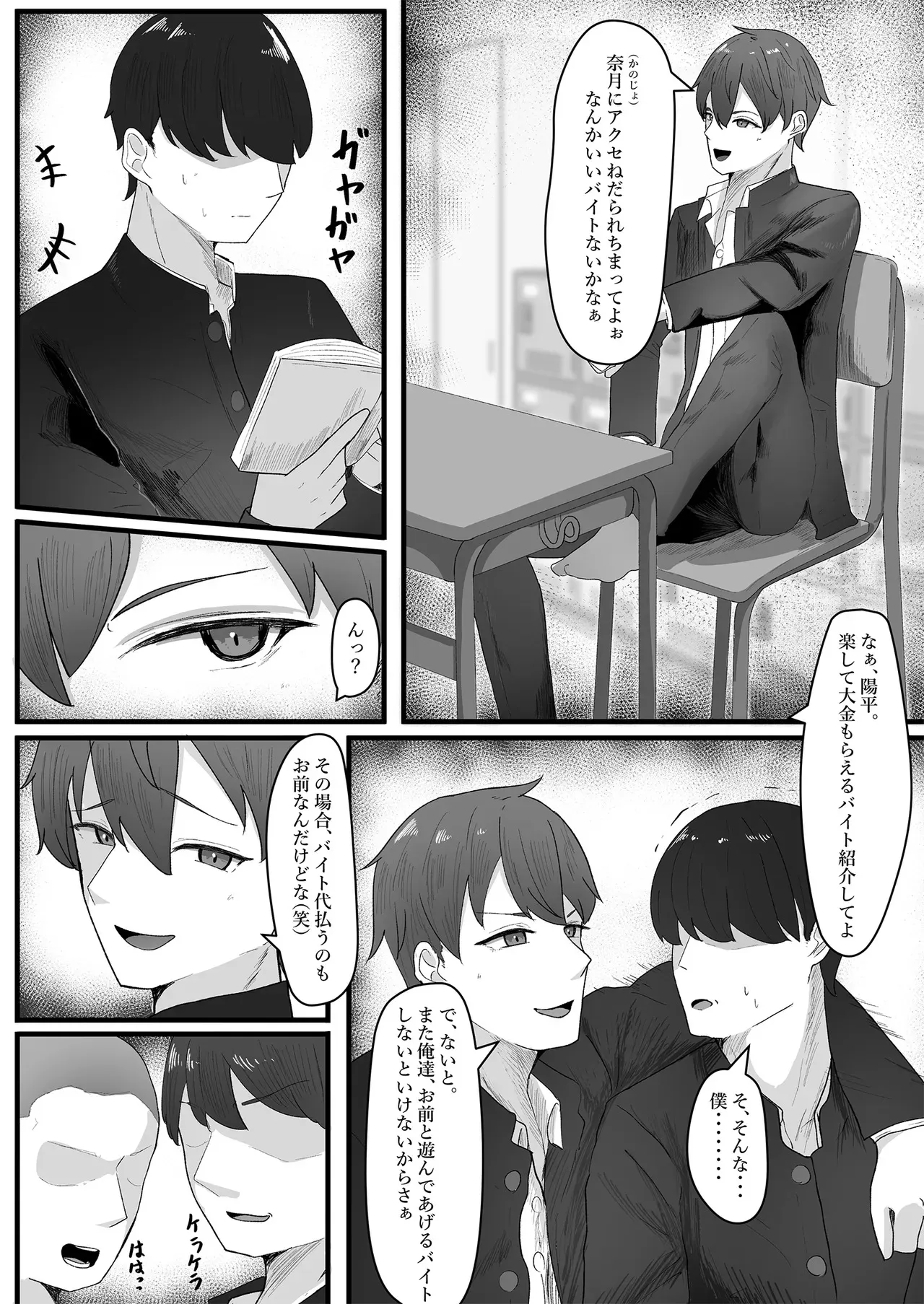 [tsxy (笹ノ木ぱんだ)] 女の子に順応するまで男には戻れません_2