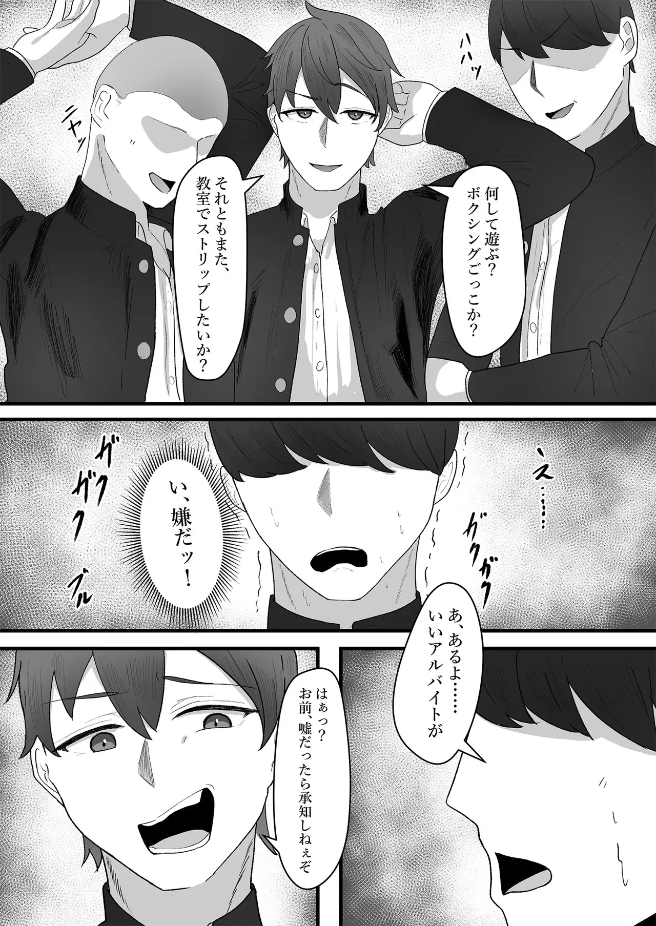 [tsxy (笹ノ木ぱんだ)] 女の子に順応するまで男には戻れません_3