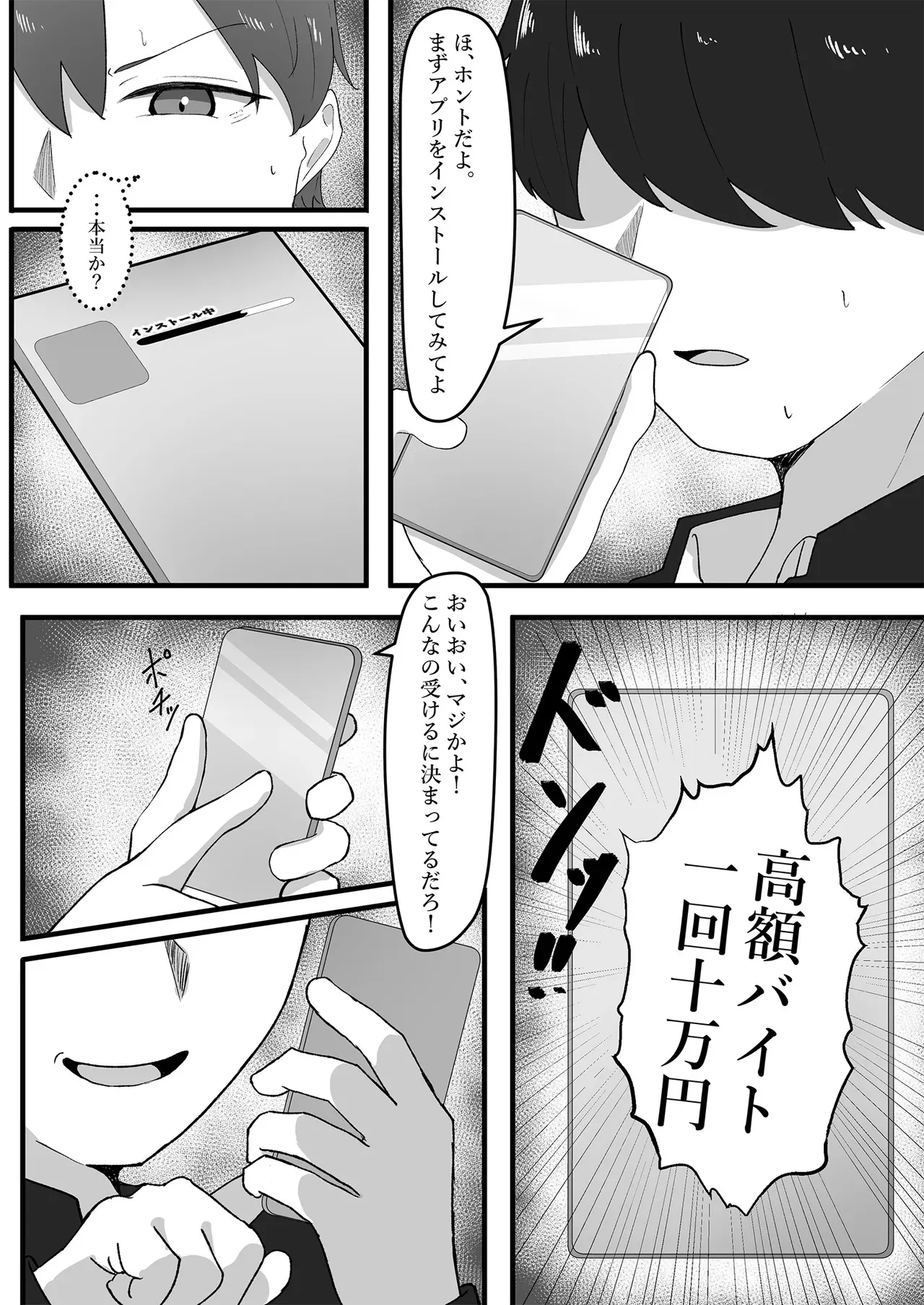 [tsxy (笹ノ木ぱんだ)] 女の子に順応するまで男には戻れません_4