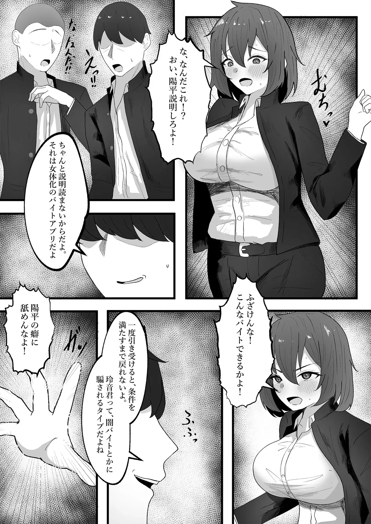 [tsxy (笹ノ木ぱんだ)] 女の子に順応するまで男には戻れません_5