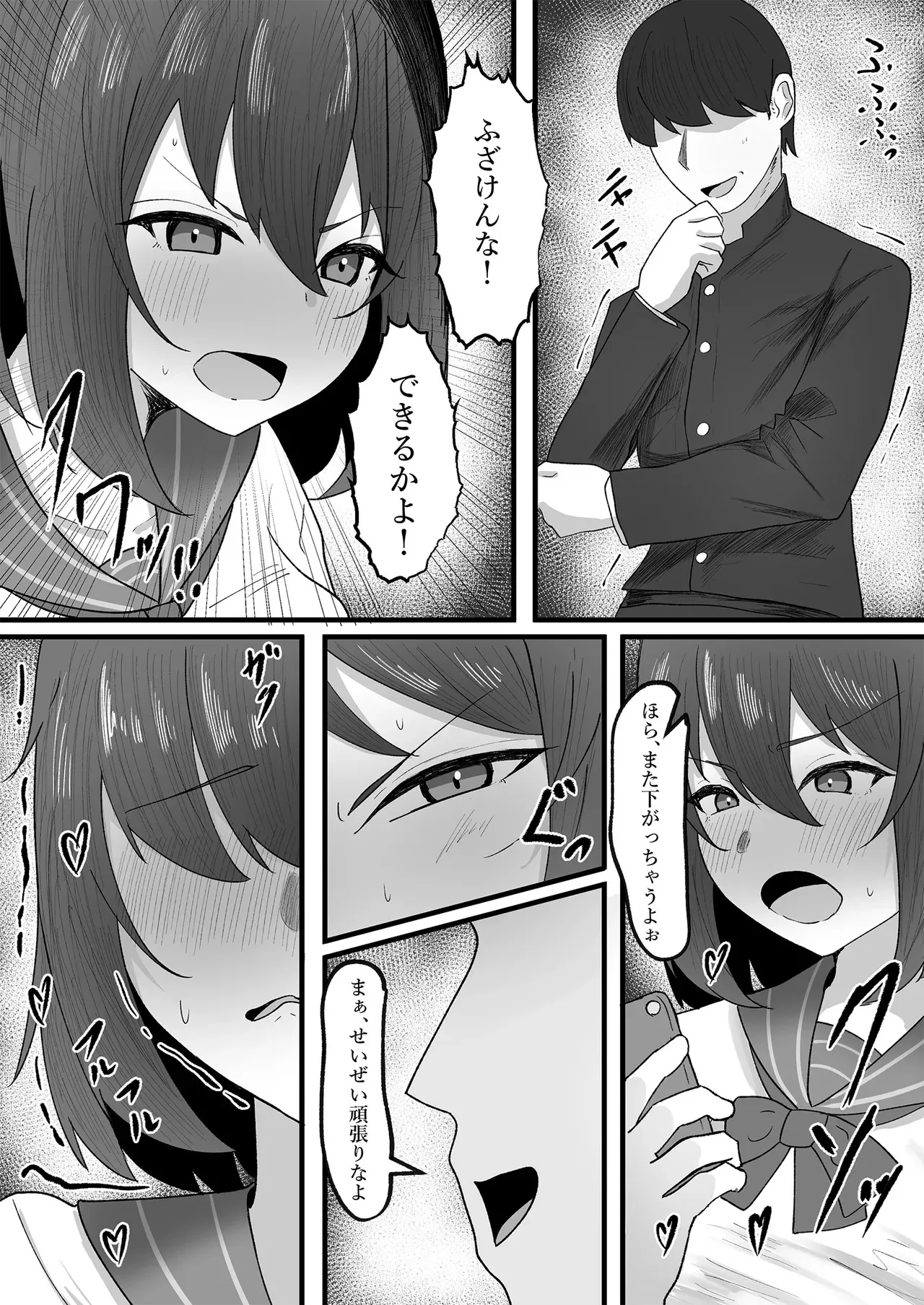[tsxy (笹ノ木ぱんだ)] 女の子に順応するまで男には戻れません_9