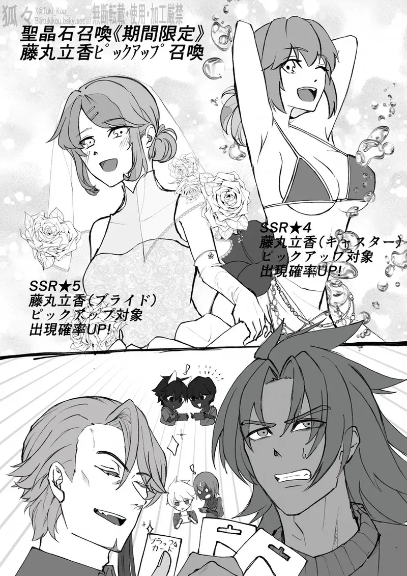 [Kitsune)] Saba Guda♀ [ fate grand order )_2