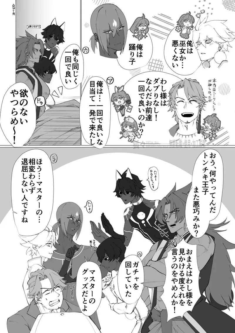 [Kitsune)] Saba Guda♀ [ fate grand order )_6