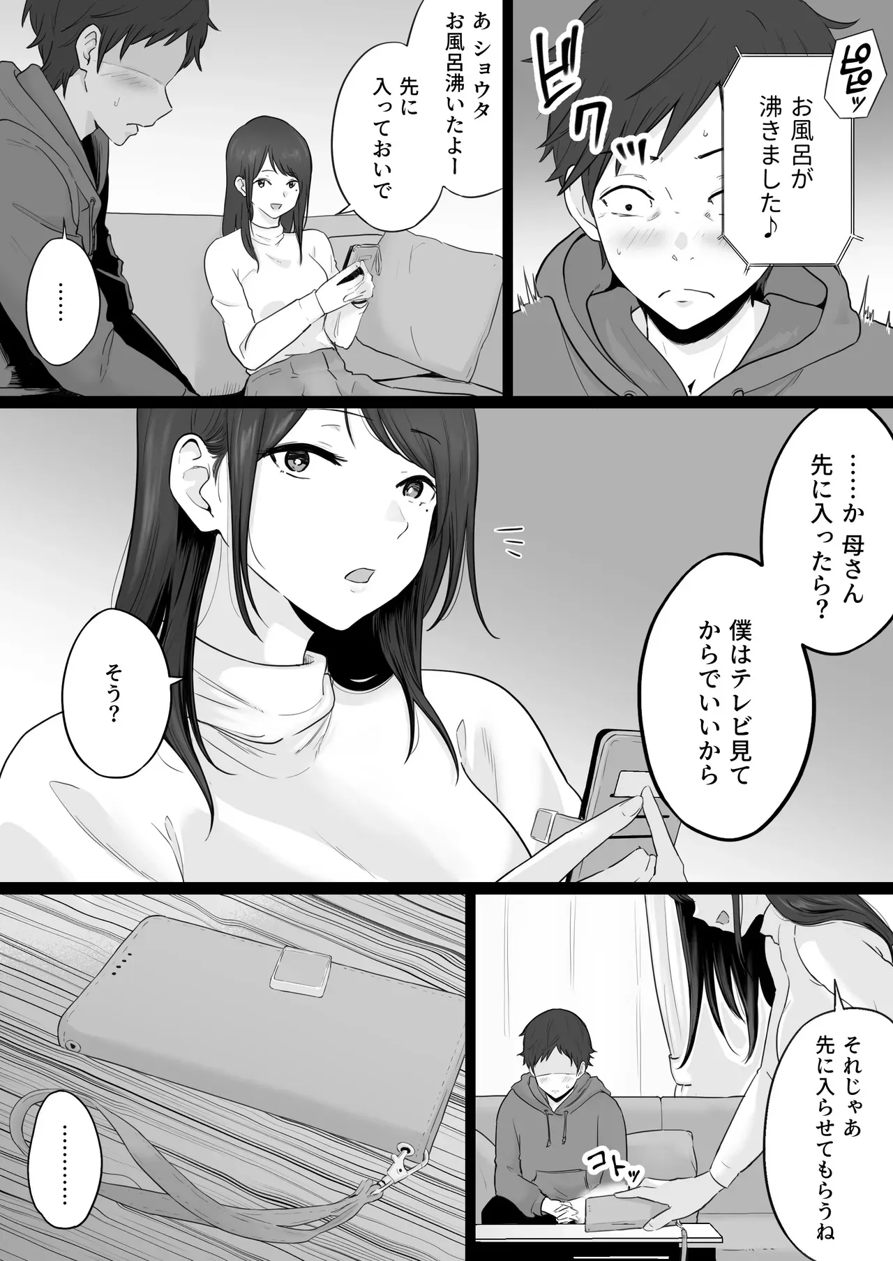 [わとそん堂] 崩壊家族2 -母親がヤクザとのセックスにハマった話-_5