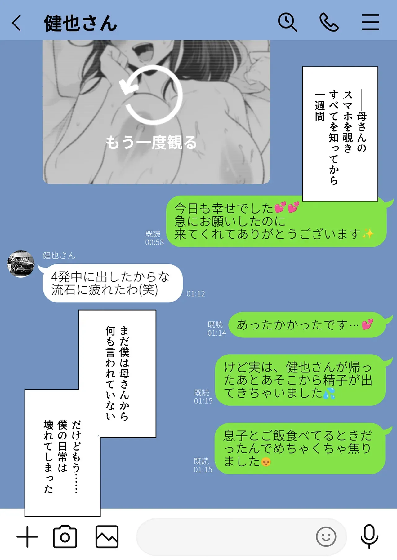 [わとそん堂] 崩壊家族2 -母親がヤクザとのセックスにハマった話-_7