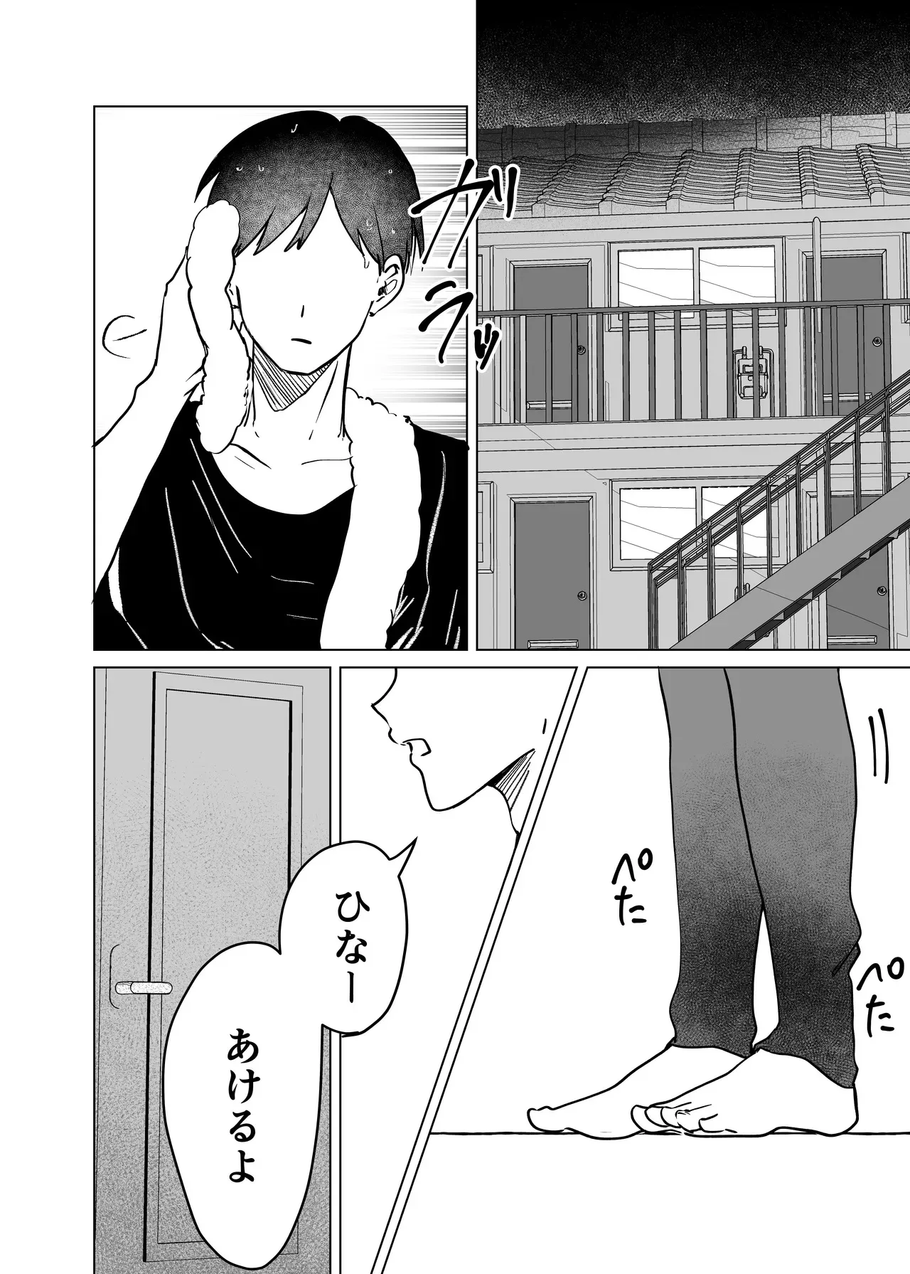 [たららのからあげ (たらら)] エロ漫画のために幼馴染と一線超える話_4