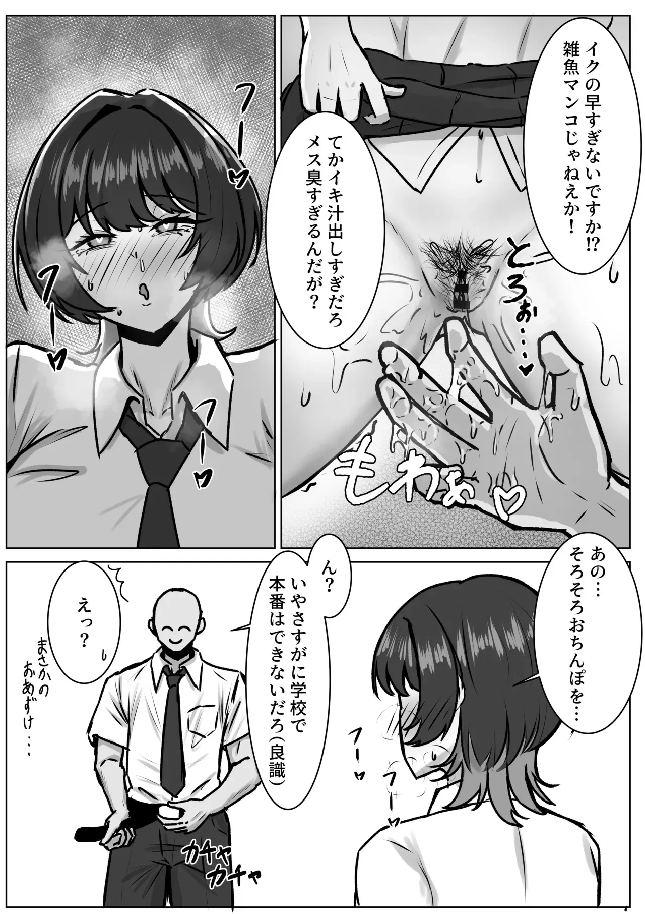 [道具屋] 王子様系女子とドスケベセックスする話_10