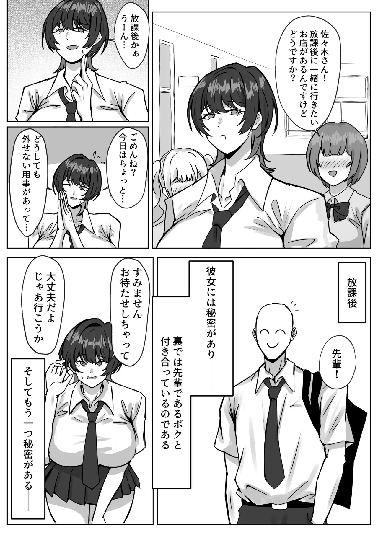 [道具屋] 王子様系女子とドスケベセックスする話_3