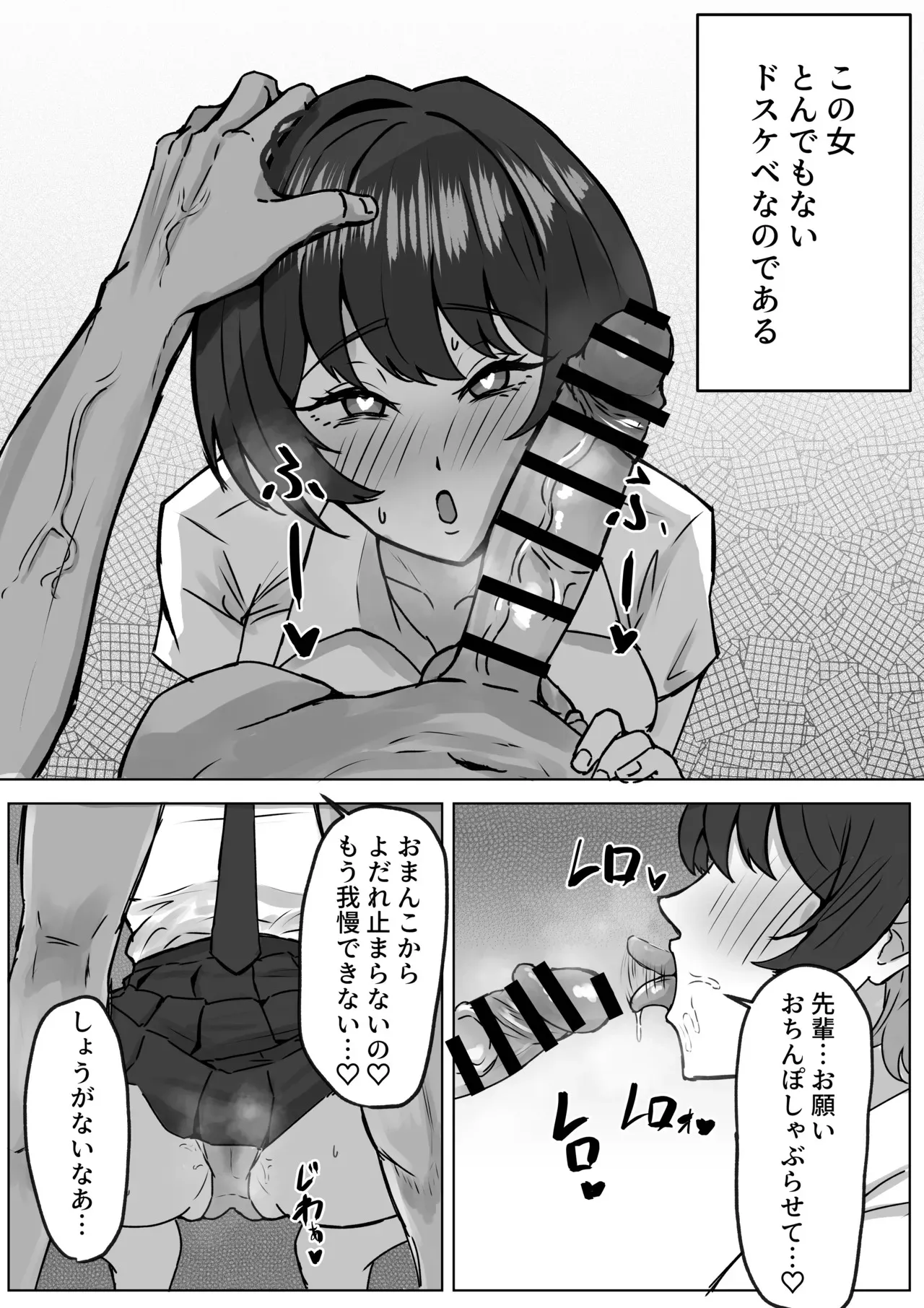 [道具屋] 王子様系女子とドスケベセックスする話_4