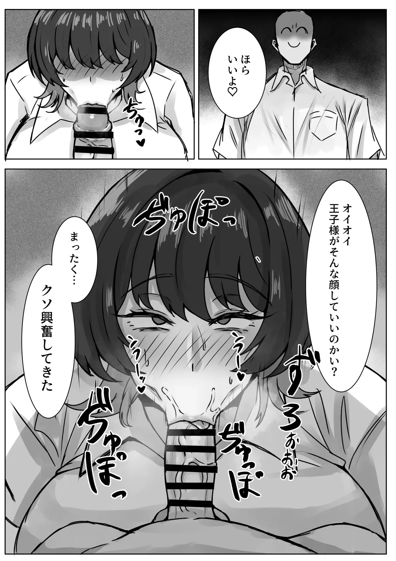 [道具屋] 王子様系女子とドスケベセックスする話_5