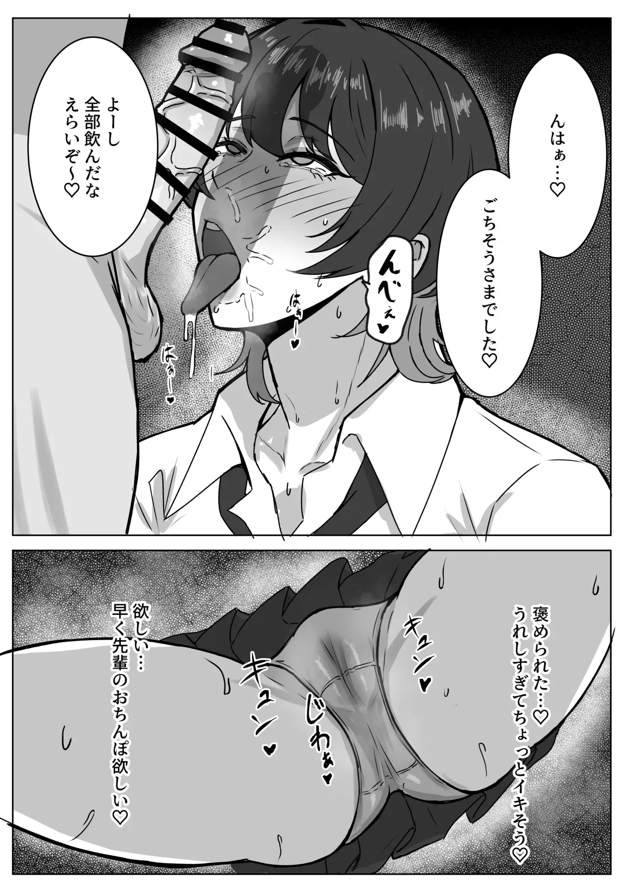 [道具屋] 王子様系女子とドスケベセックスする話_7