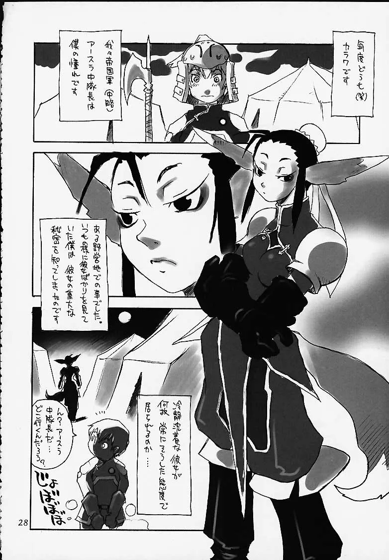 (C58) [脳髄魔術、NO-NO&‘S (よろず)] 脳髄華晶 (よろず)_9
