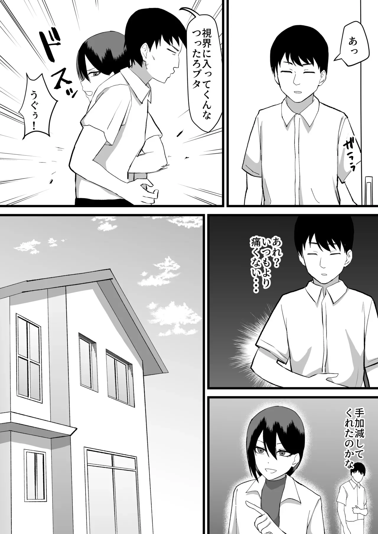 [舞樹 (佐々木武蔵)] カツアゲに飽きたからP活詐欺してみた2nd!_4