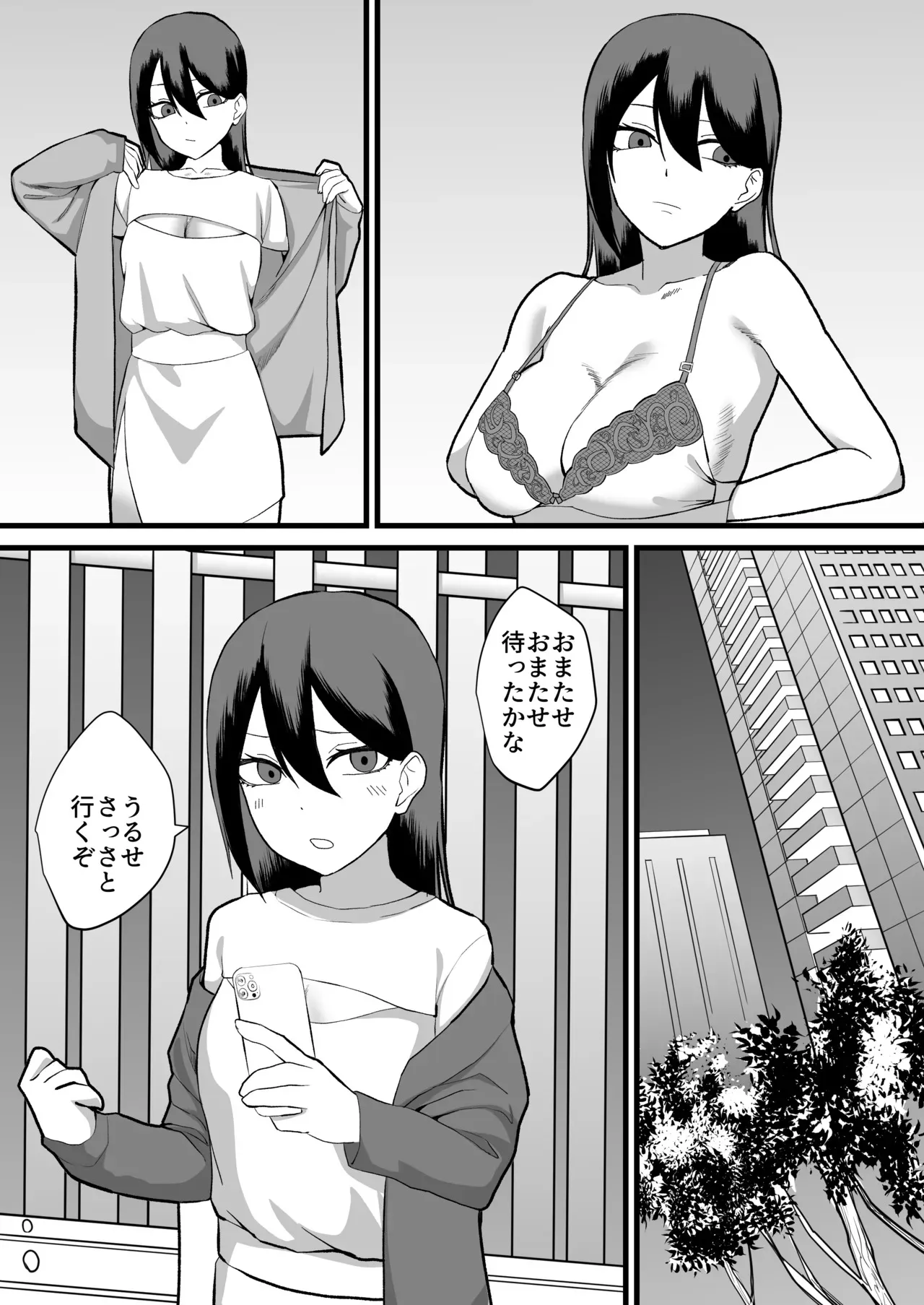 [舞樹 (佐々木武蔵)] カツアゲに飽きたからP活詐欺してみた2nd!_6