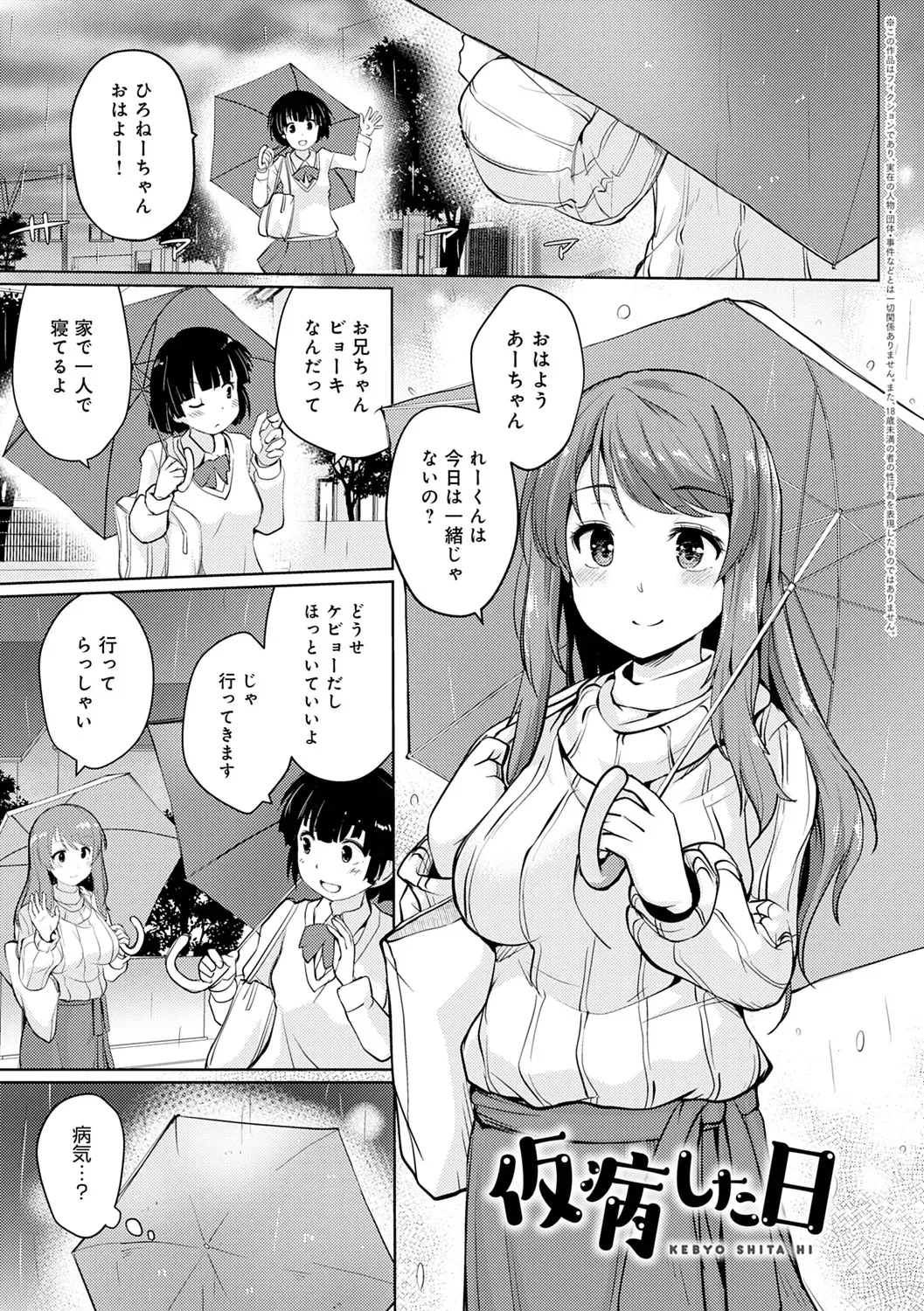 [スナメリ] おもいでづくり [DL版]_5