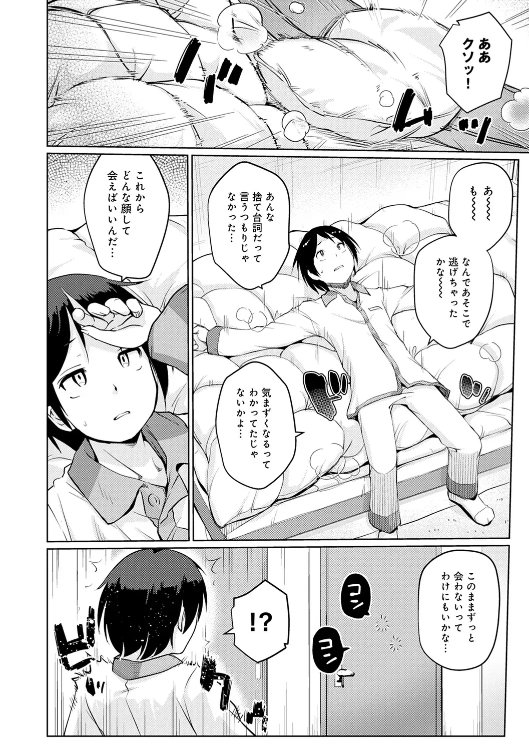[スナメリ] おもいでづくり [DL版]_6
