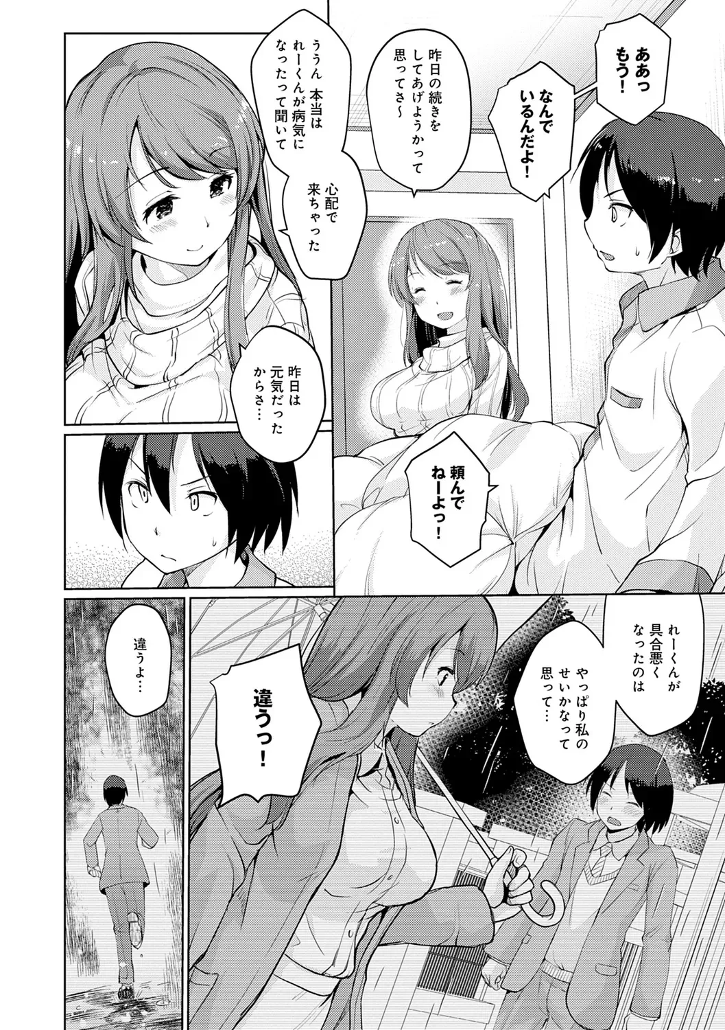 [スナメリ] おもいでづくり [DL版]_8
