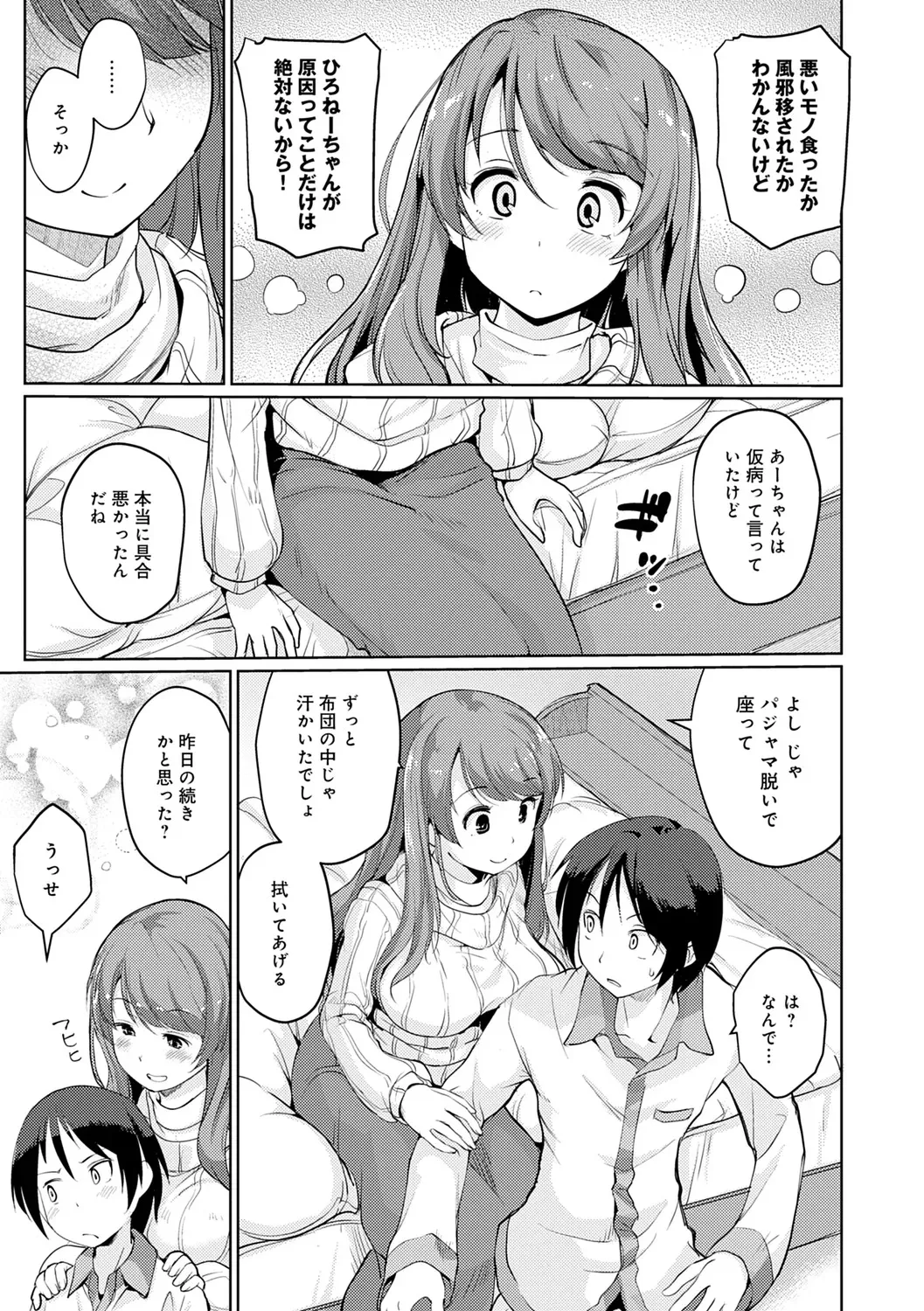 [スナメリ] おもいでづくり [DL版]_9