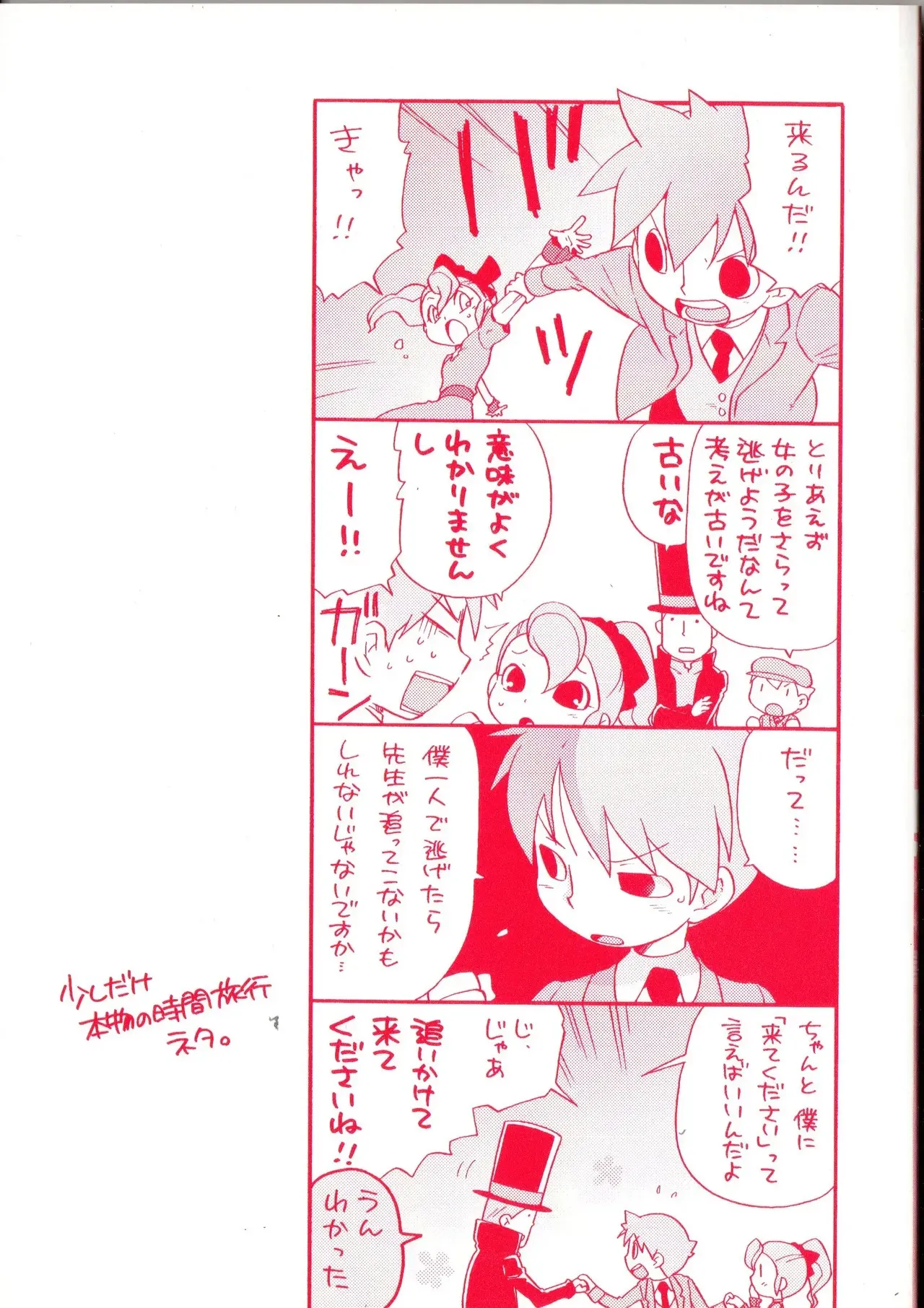 夜のとばっちり_3