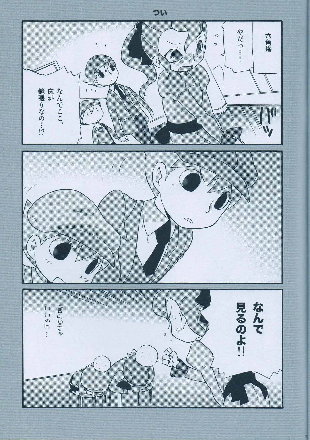 (C75) [M吉部屋 (内田じゅんた)] 青年ルークと最後のホニャララ (レイトン教授)_9