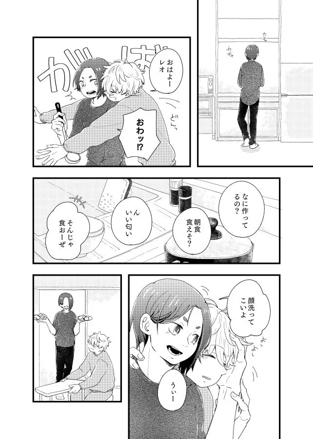 [スルメの味噌汁 (たまこ)] 齟齬はちゅっちゅで宙に迷う (ブルーロック) [DL版]_6