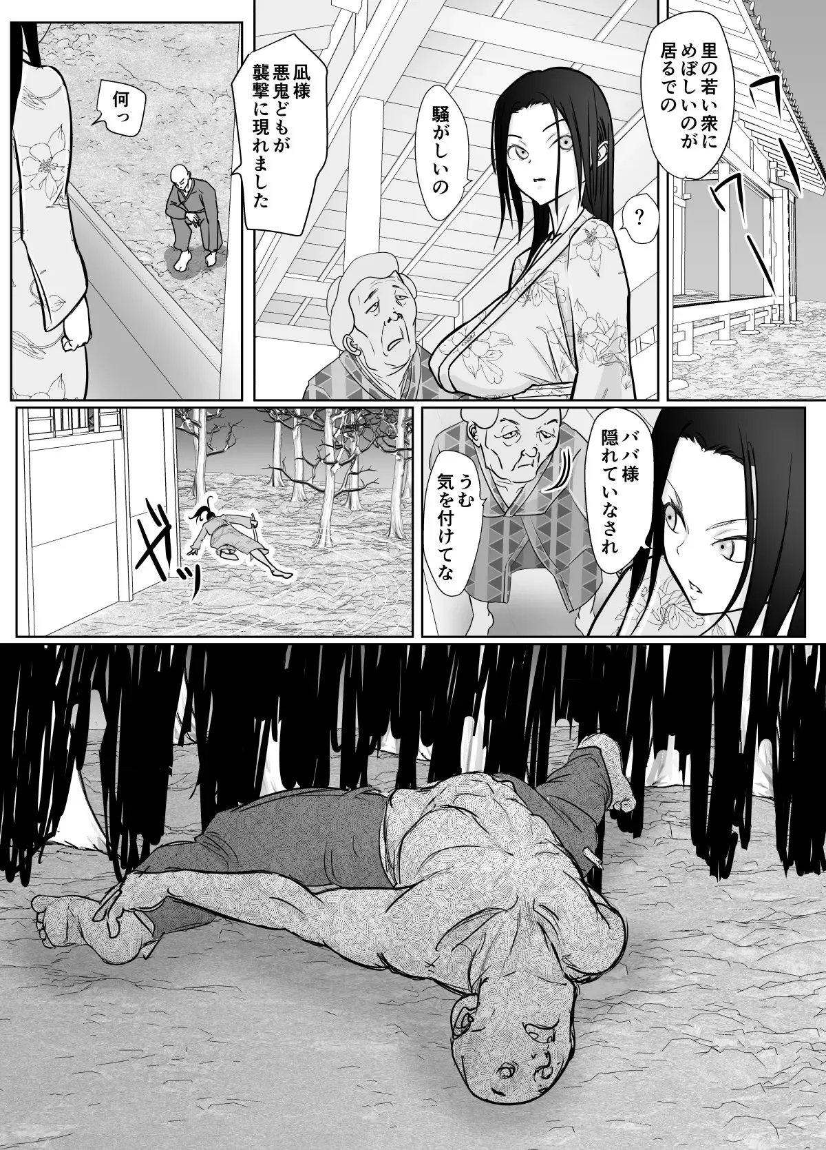 女忍者が雑魚に負けました_10