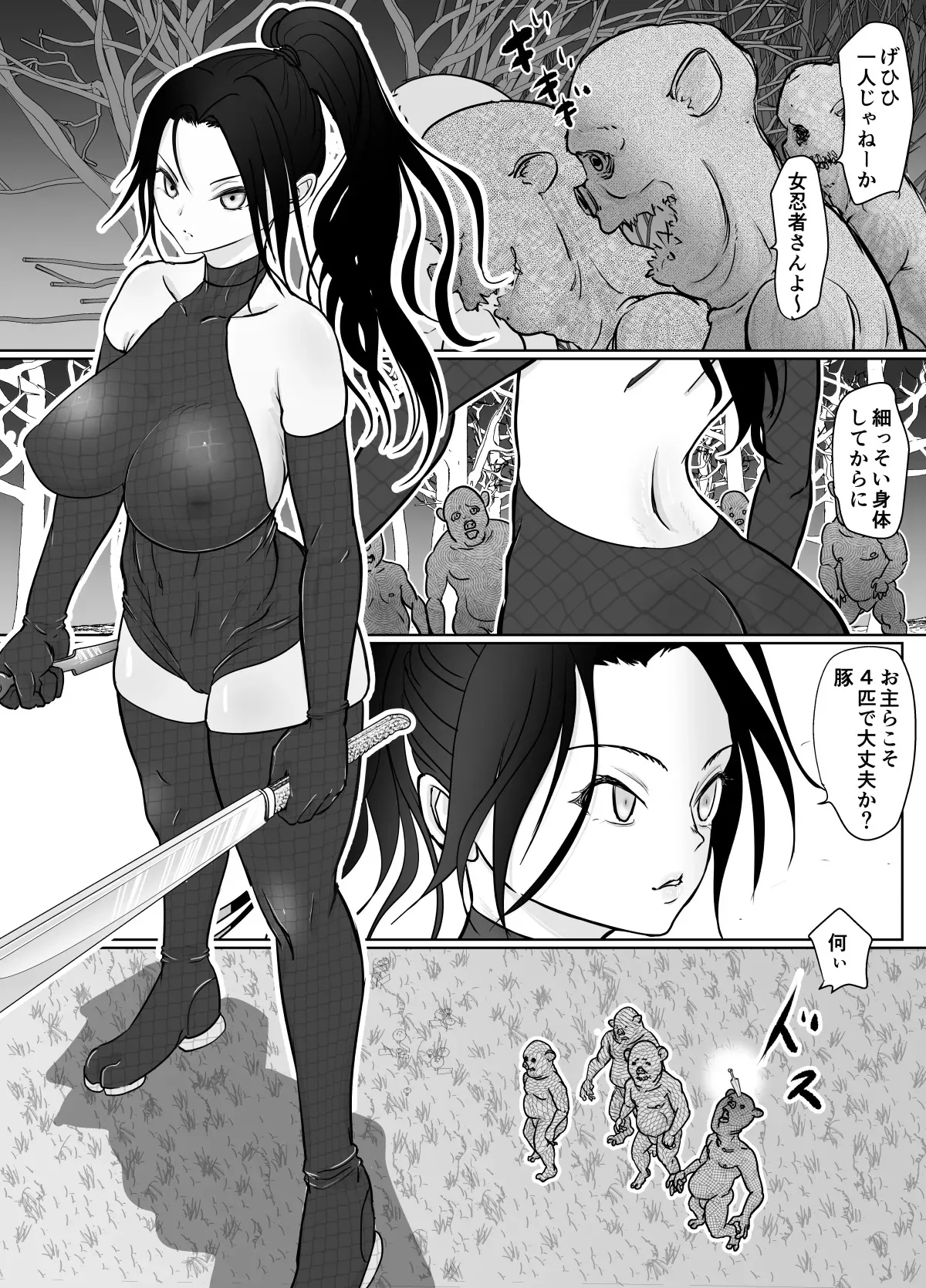 女忍者が雑魚に負けました_3