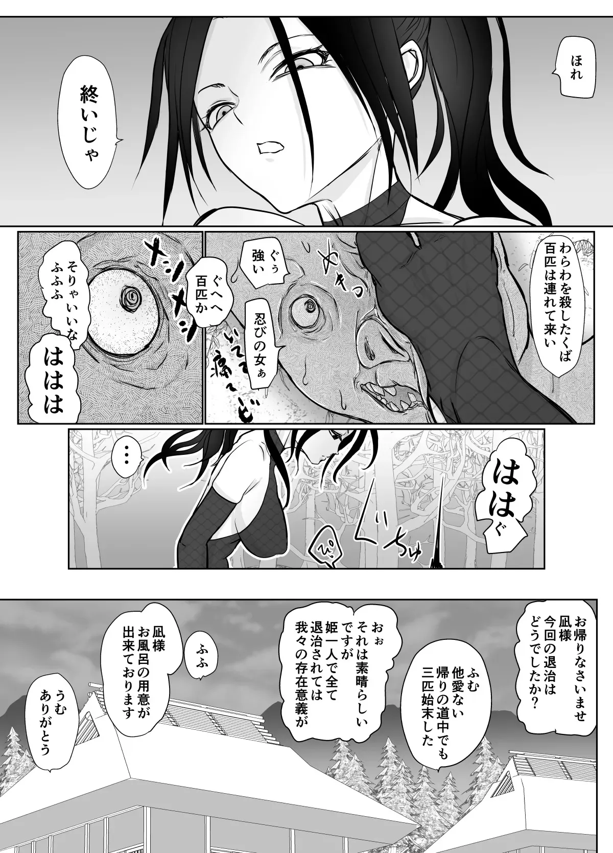 女忍者が雑魚に負けました_5