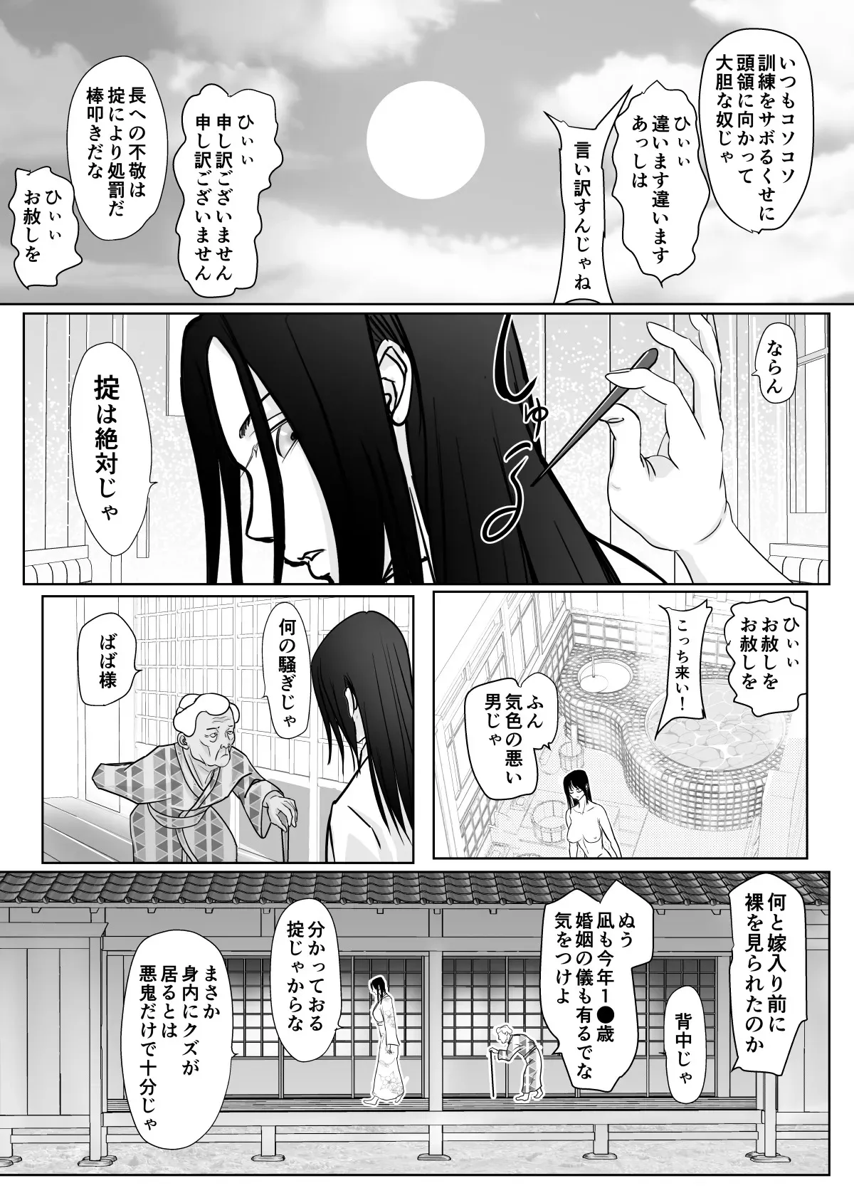 女忍者が雑魚に負けました_8