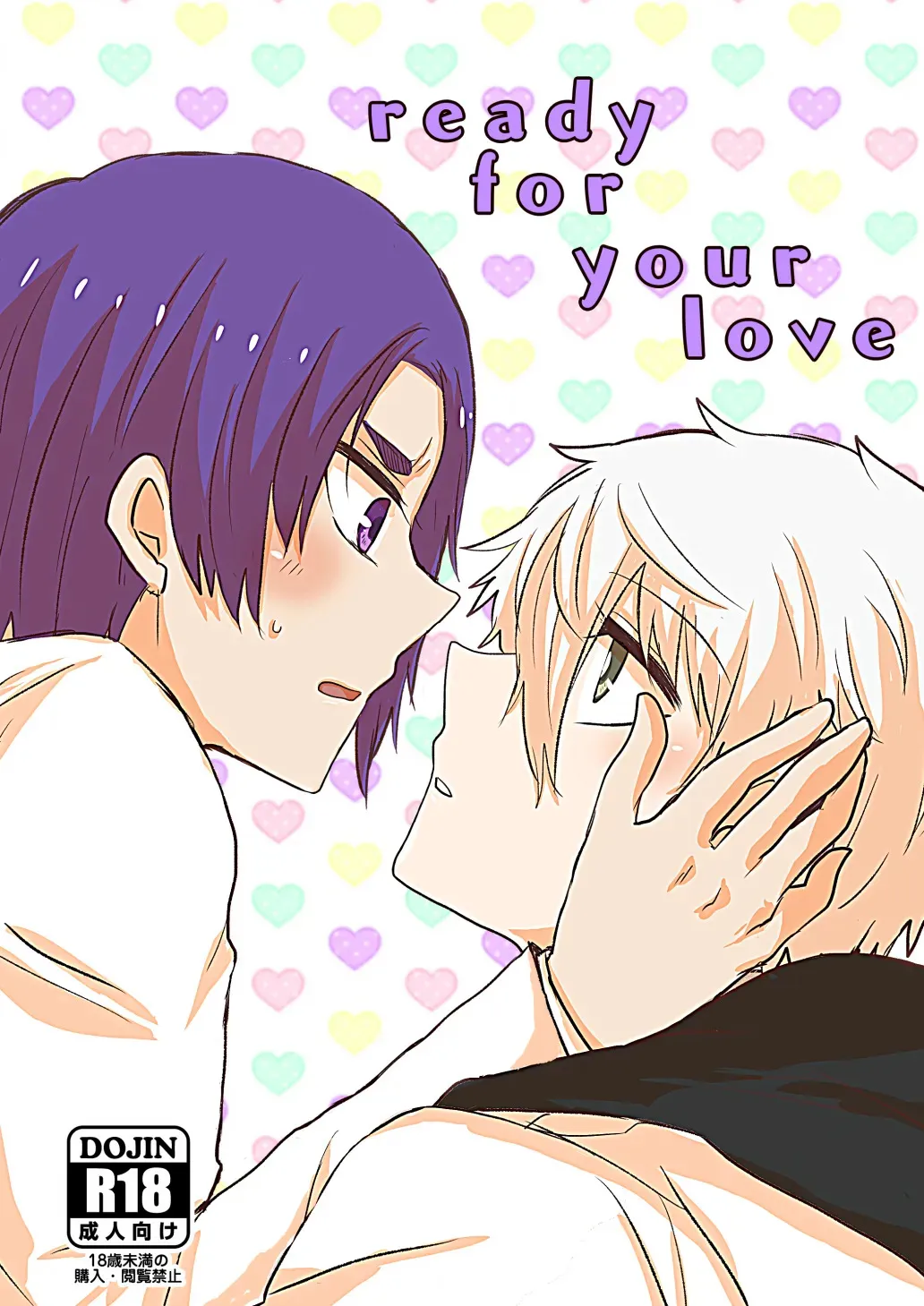[なにどこ (ペス子)] ready for your love (ブルーロック) [DL版]