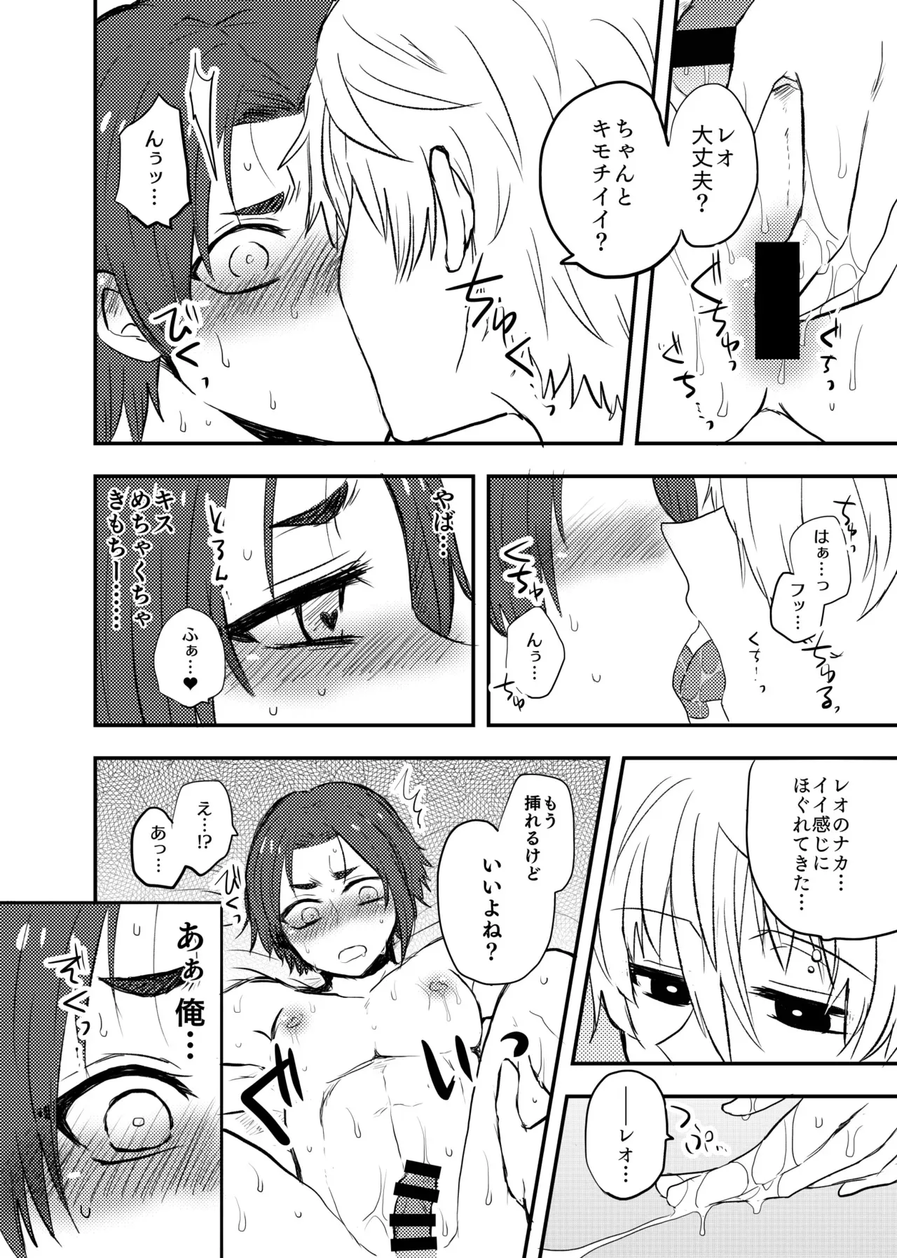 [なにどこ (ペス子)] ready for your love (ブルーロック) [DL版]_9
