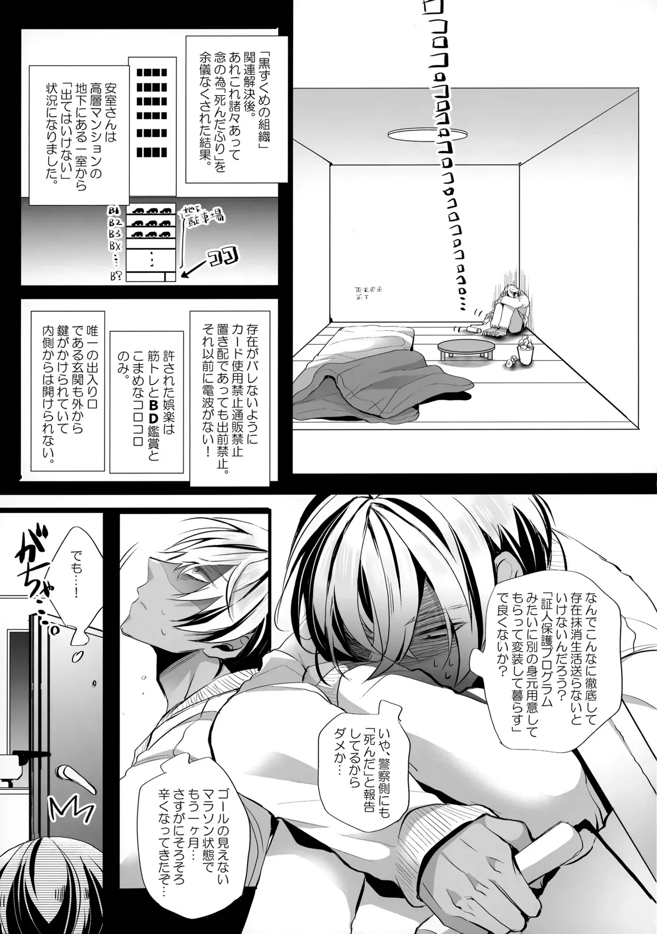 [カナカナ商店街 (りうたがお)] 紐 (名探偵コナン)_4