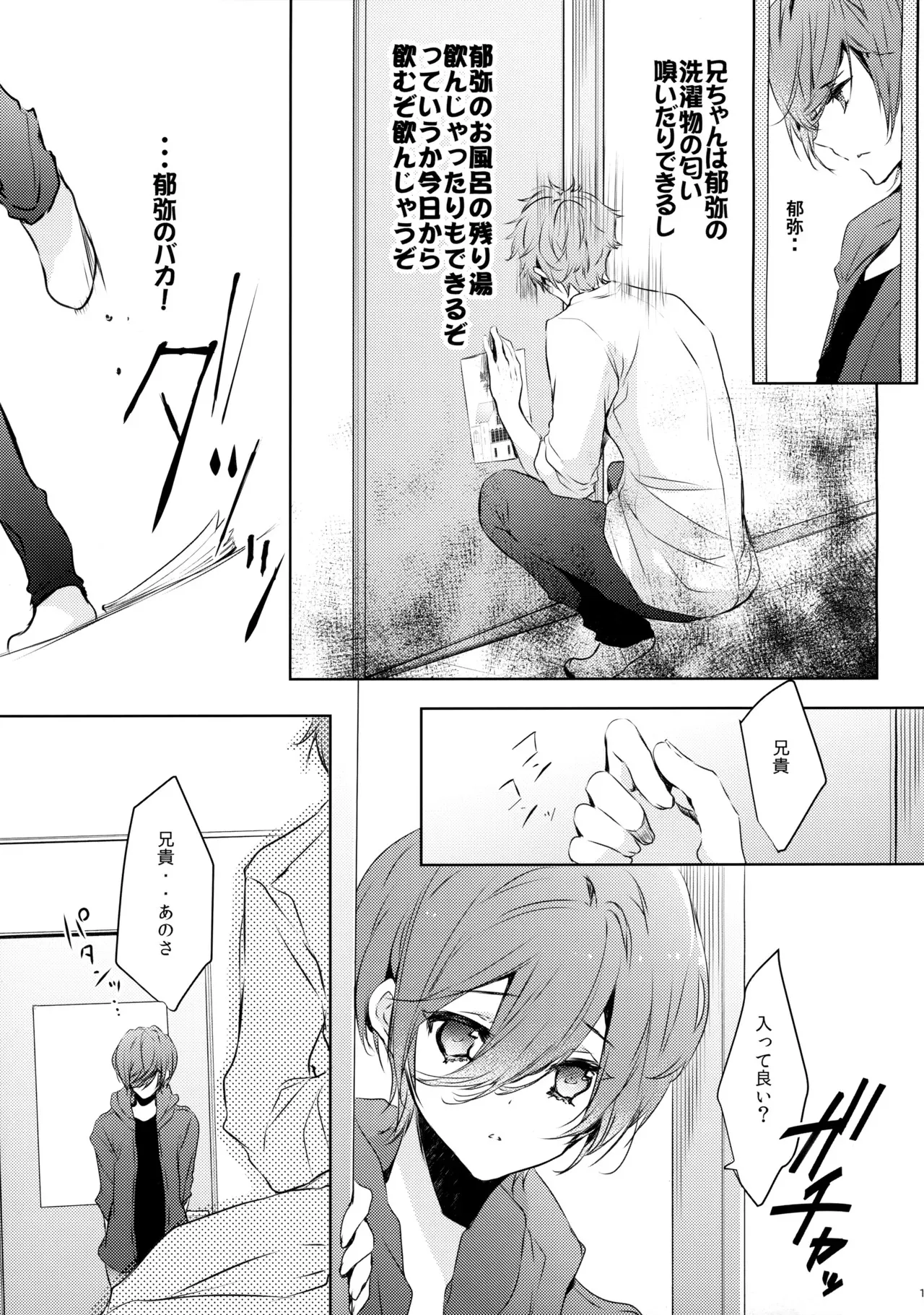 [栗小屋 (日吉丸晃)] 桐嶋家の子どもの事情 (Free!)_10