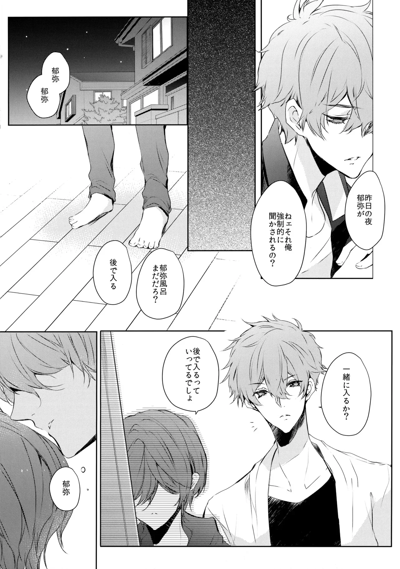 [栗小屋 (日吉丸晃)] 桐嶋家の子どもの事情 (Free!)_3