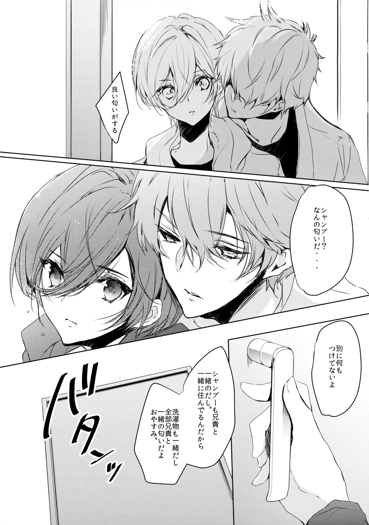 [栗小屋 (日吉丸晃)] 桐嶋家の子どもの事情 (Free!)_4