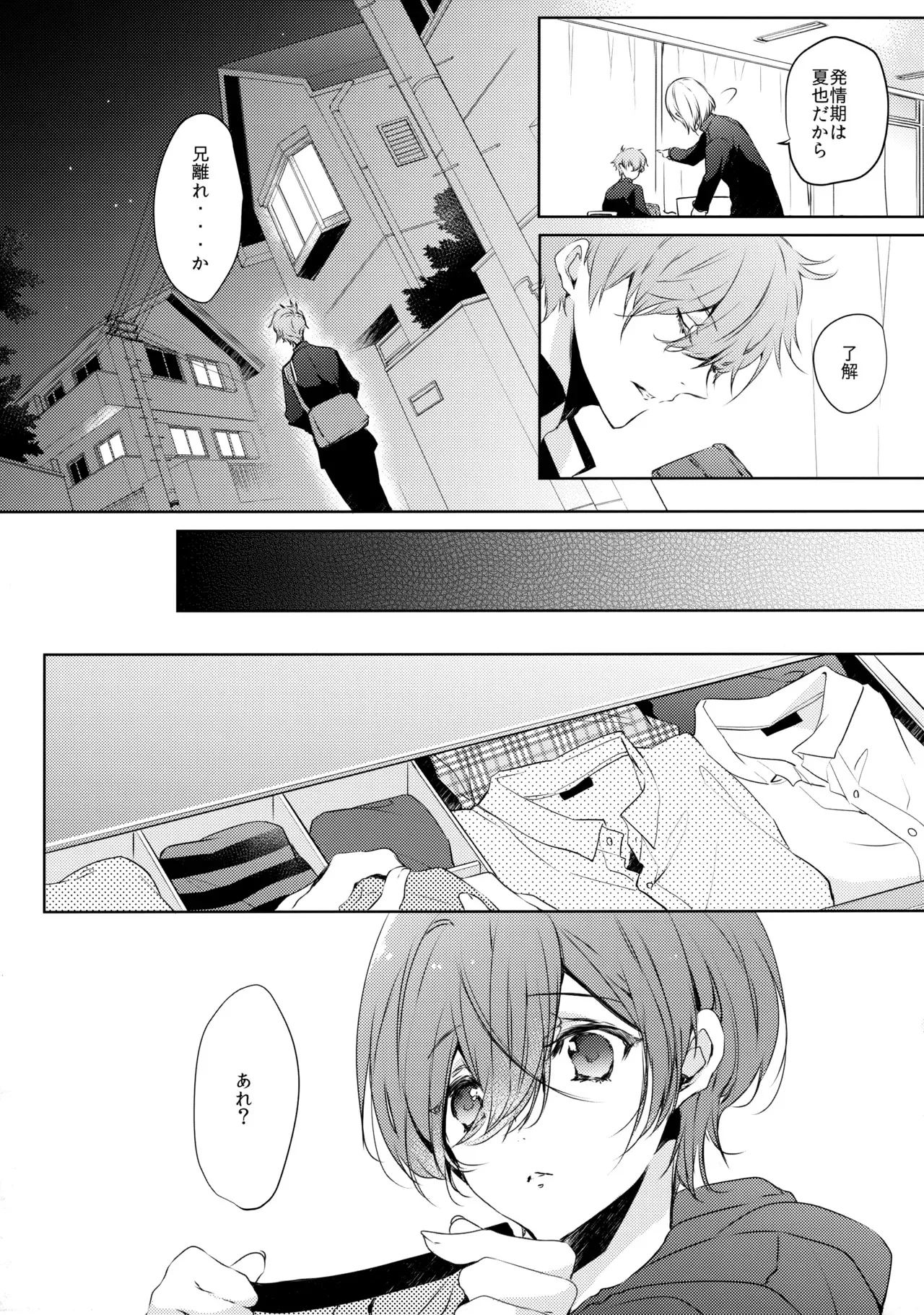 [栗小屋 (日吉丸晃)] 桐嶋家の子どもの事情 (Free!)_6