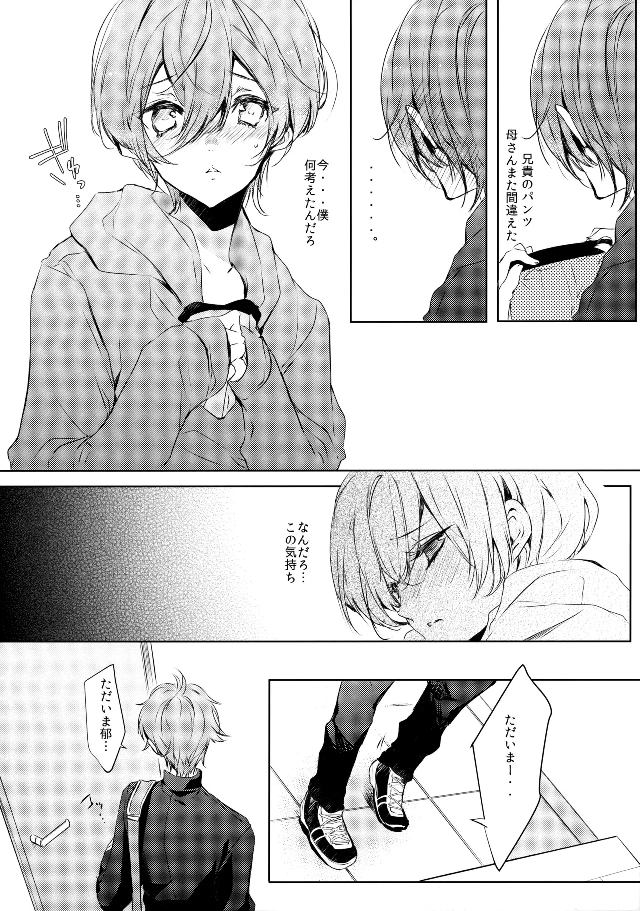 [栗小屋 (日吉丸晃)] 桐嶋家の子どもの事情 (Free!)_7