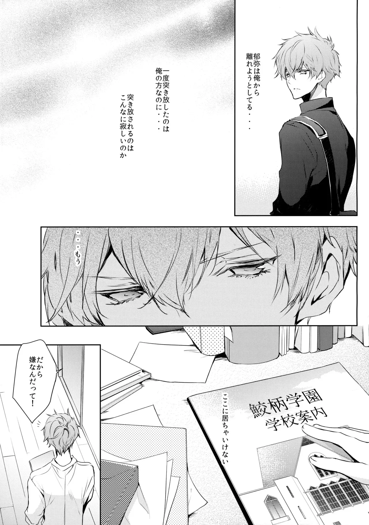 [栗小屋 (日吉丸晃)] 桐嶋家の子どもの事情 (Free!)_8