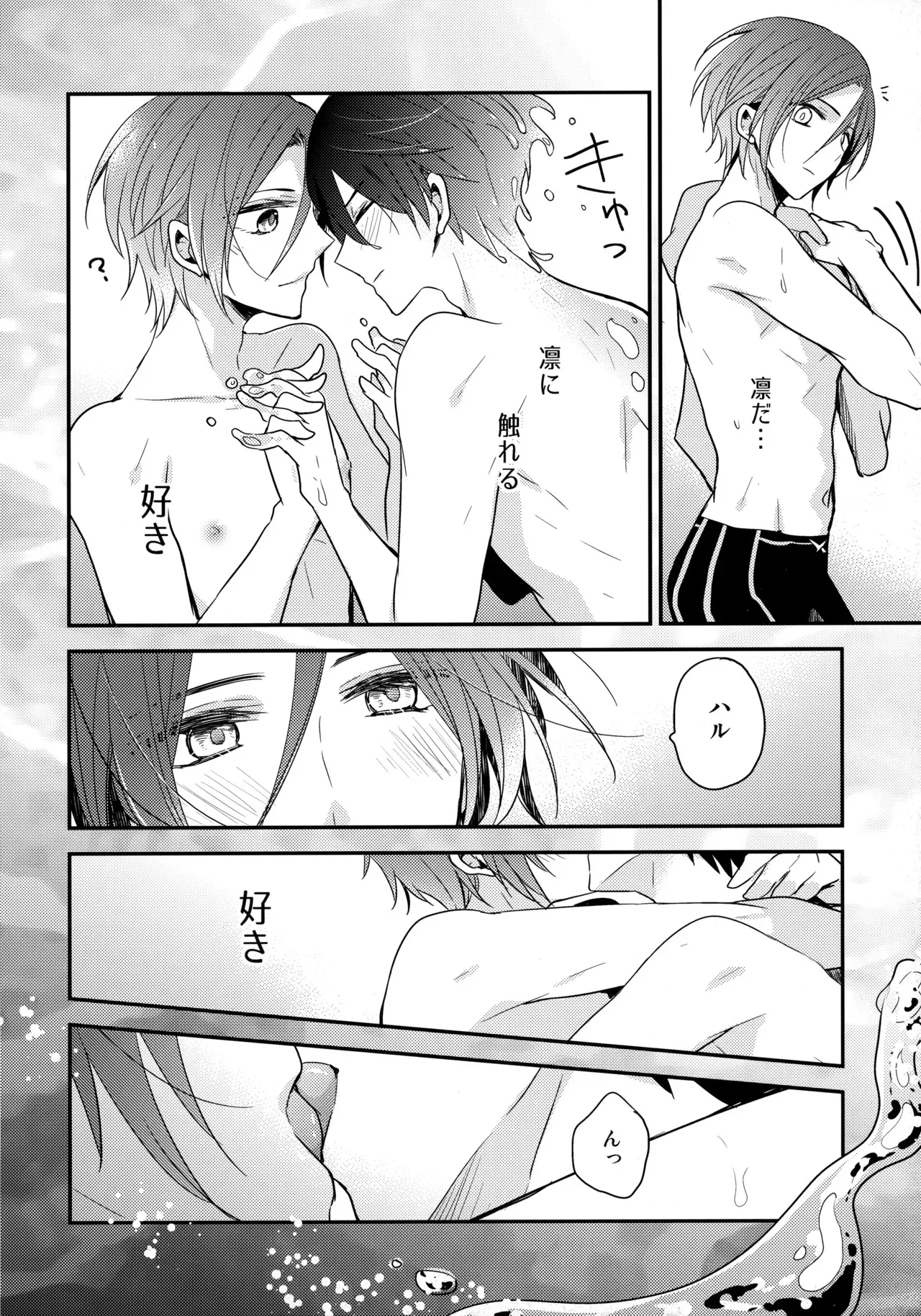 [Dolce Einsatz (トモエキコ)] 昇華する白昼夢 (Free!)_7