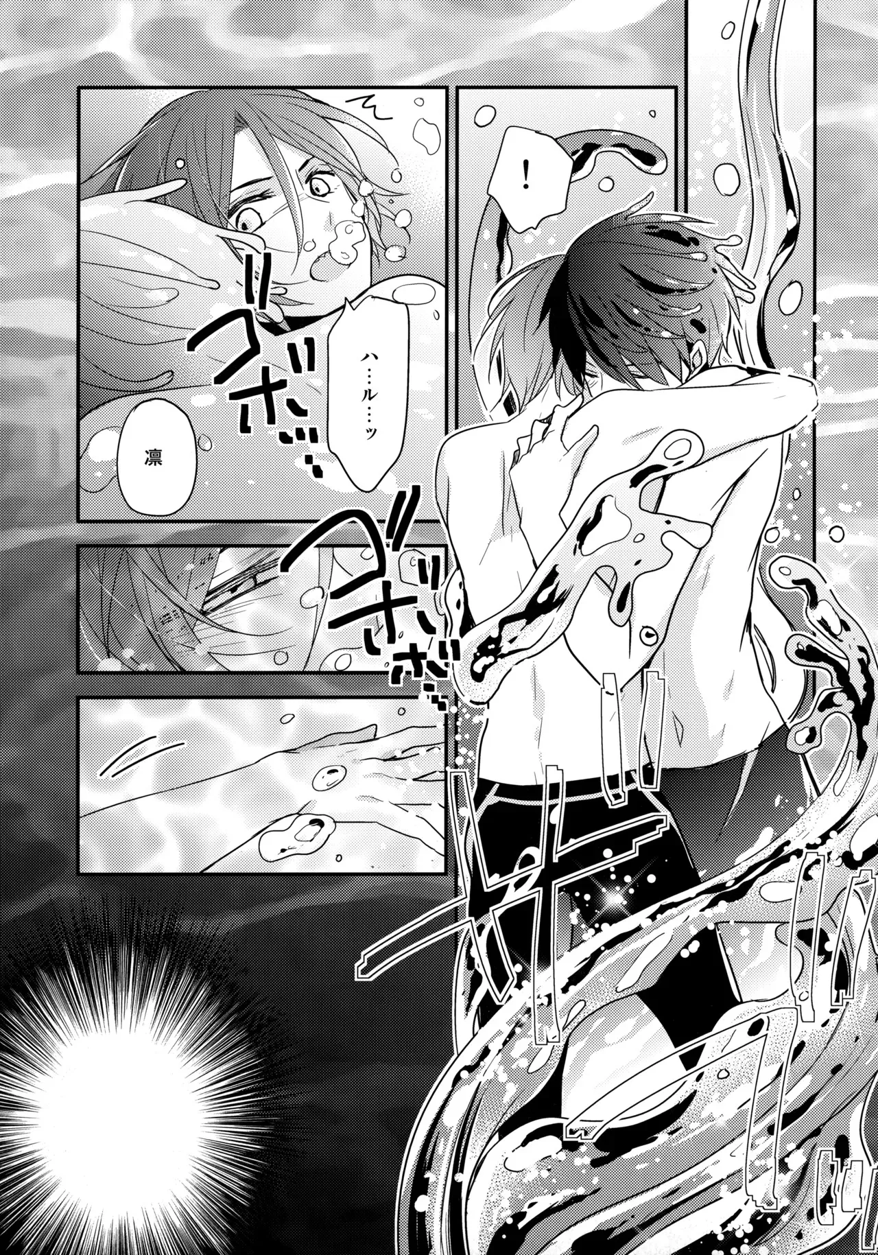[Dolce Einsatz (トモエキコ)] 昇華する白昼夢 (Free!)_8