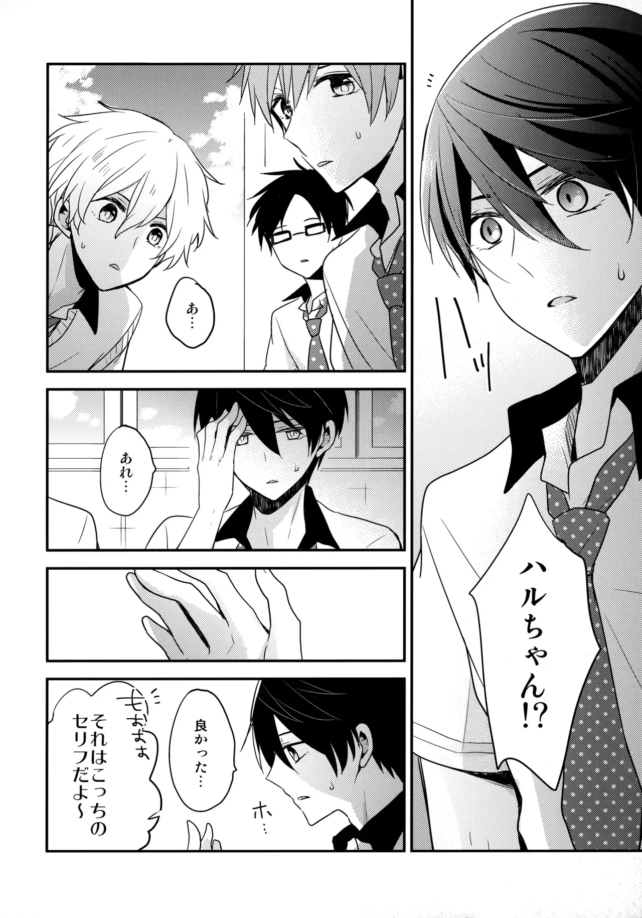 [Dolce Einsatz (トモエキコ)] 昇華する白昼夢 (Free!)_9