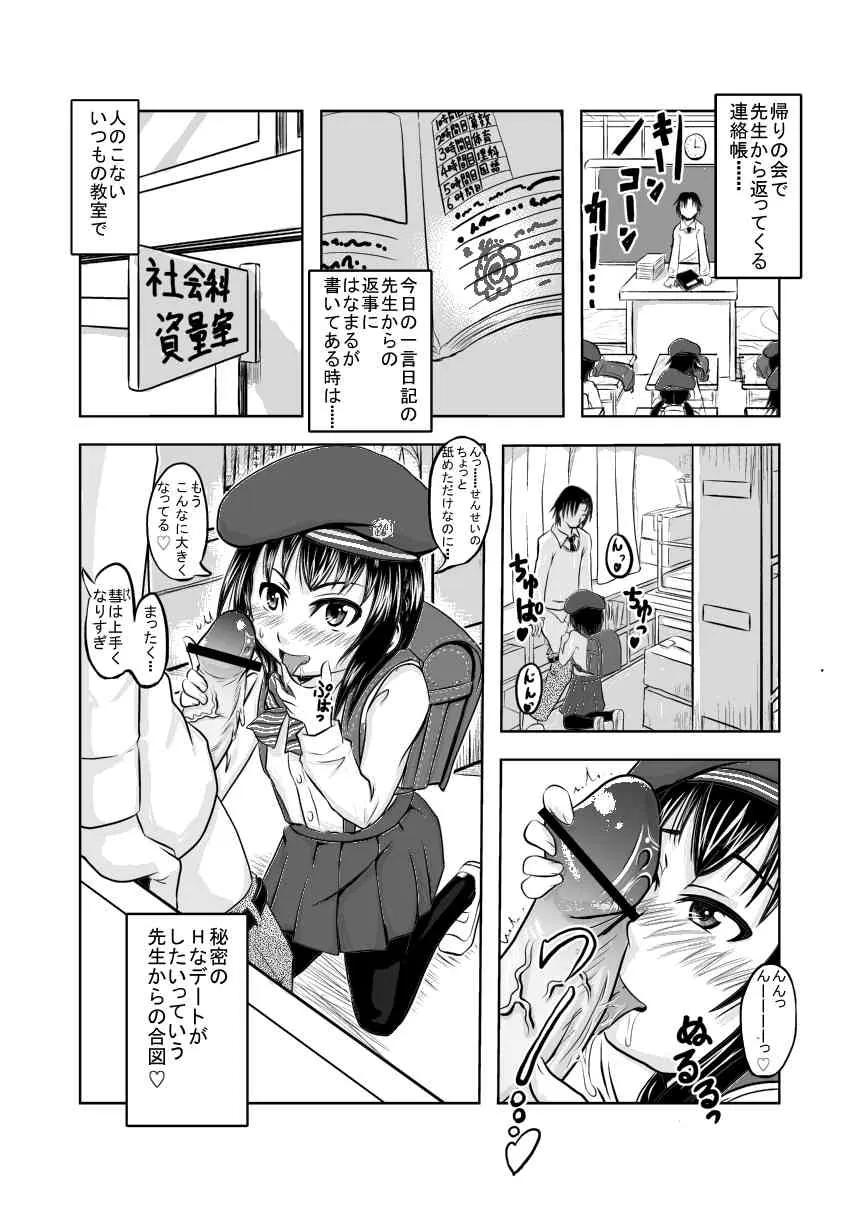 [Furyohin] 吊りスカベレー帽黒タイツJSとラブラブエロエロしたいな