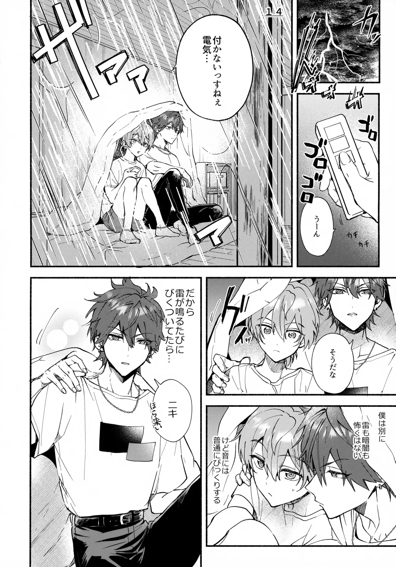 (烏輪にキスして DR2023) [トレモロ (とろりも)] sweet milk box (あんさんぶるスターズ！)_3