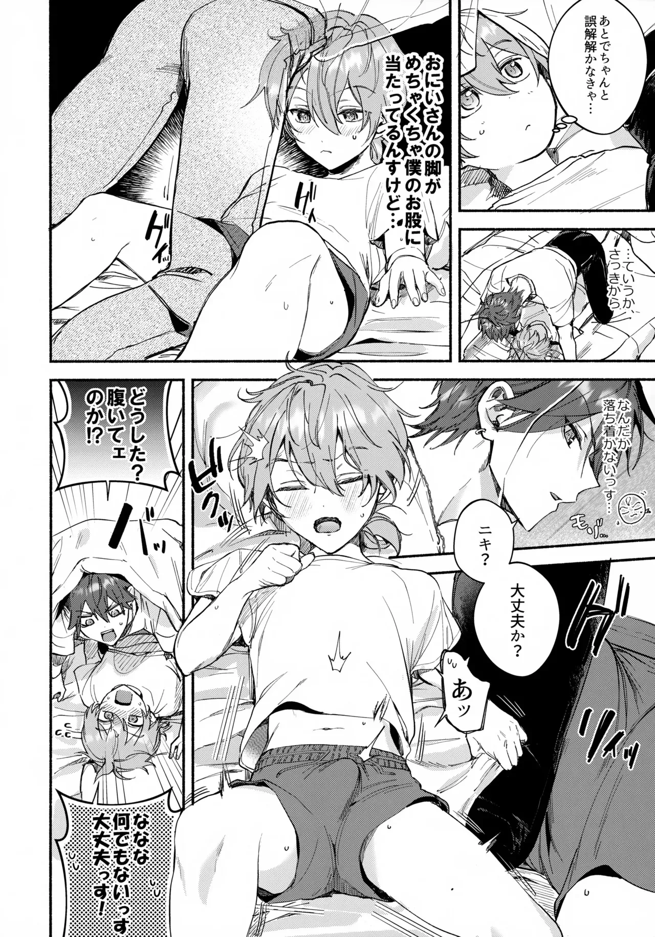 (烏輪にキスして DR2023) [トレモロ (とろりも)] sweet milk box (あんさんぶるスターズ！)_5