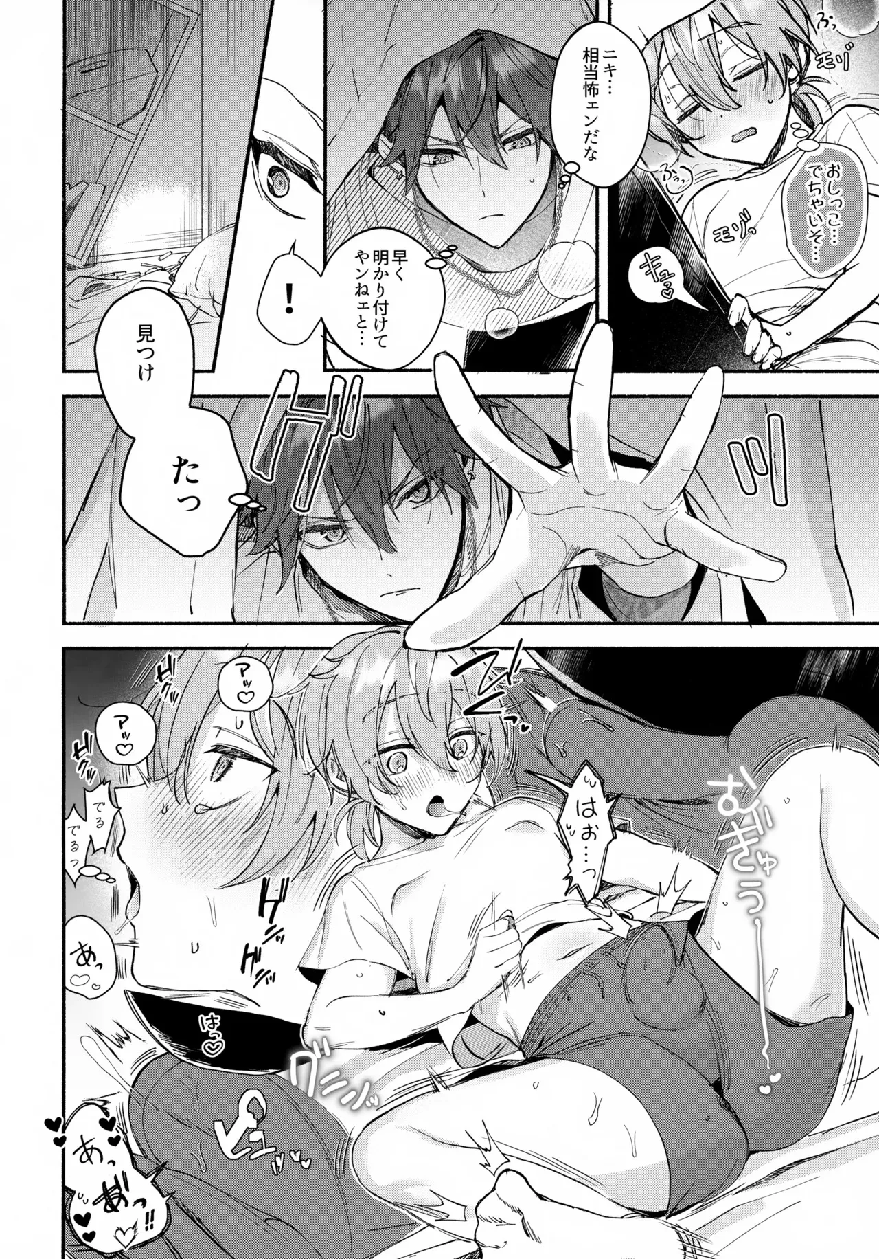 (烏輪にキスして DR2023) [トレモロ (とろりも)] sweet milk box (あんさんぶるスターズ！)_7